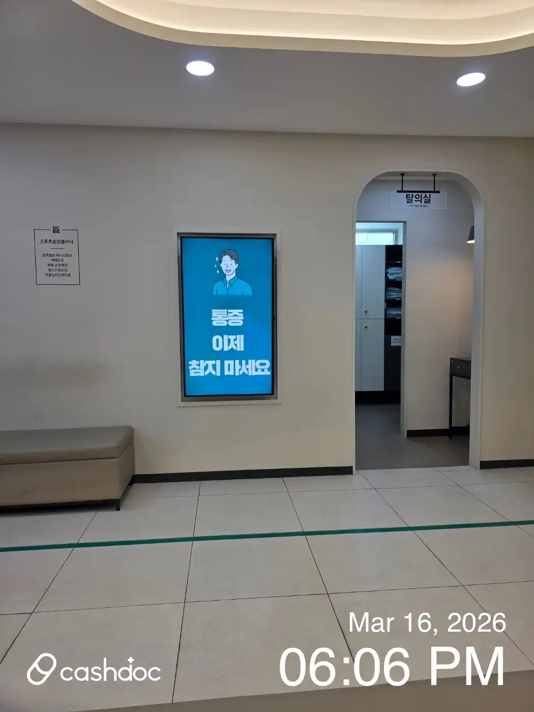 Madi Teunton Anesthesia Pain Medicine Clinic 4