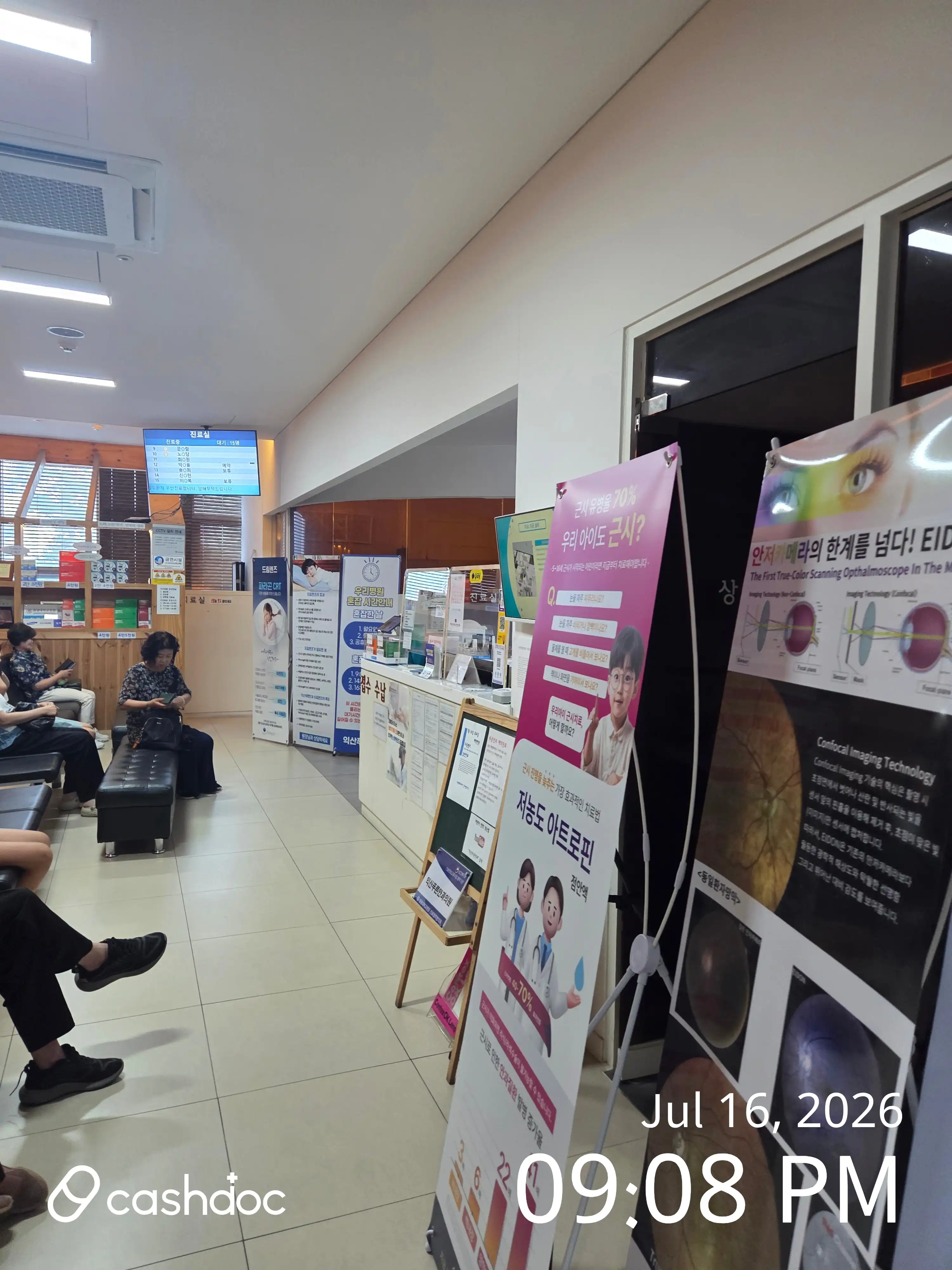 Iksan Blue Eye Clinic 1