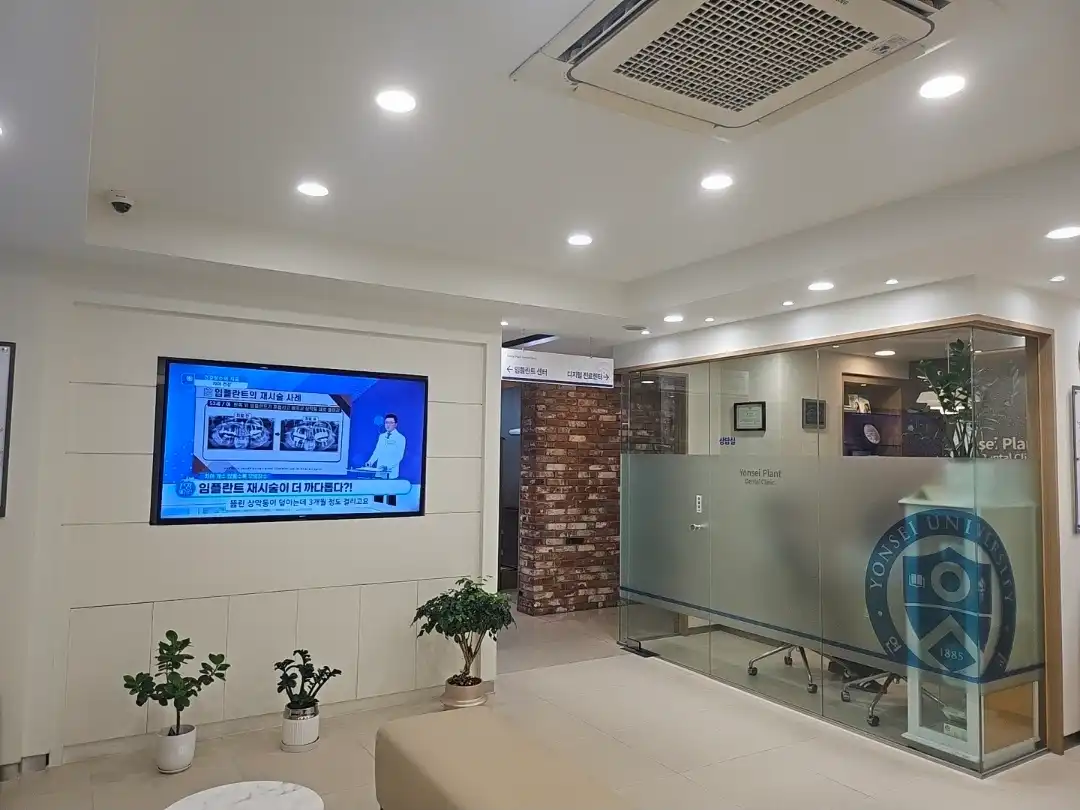 Yonsei Dental Clinic 3
