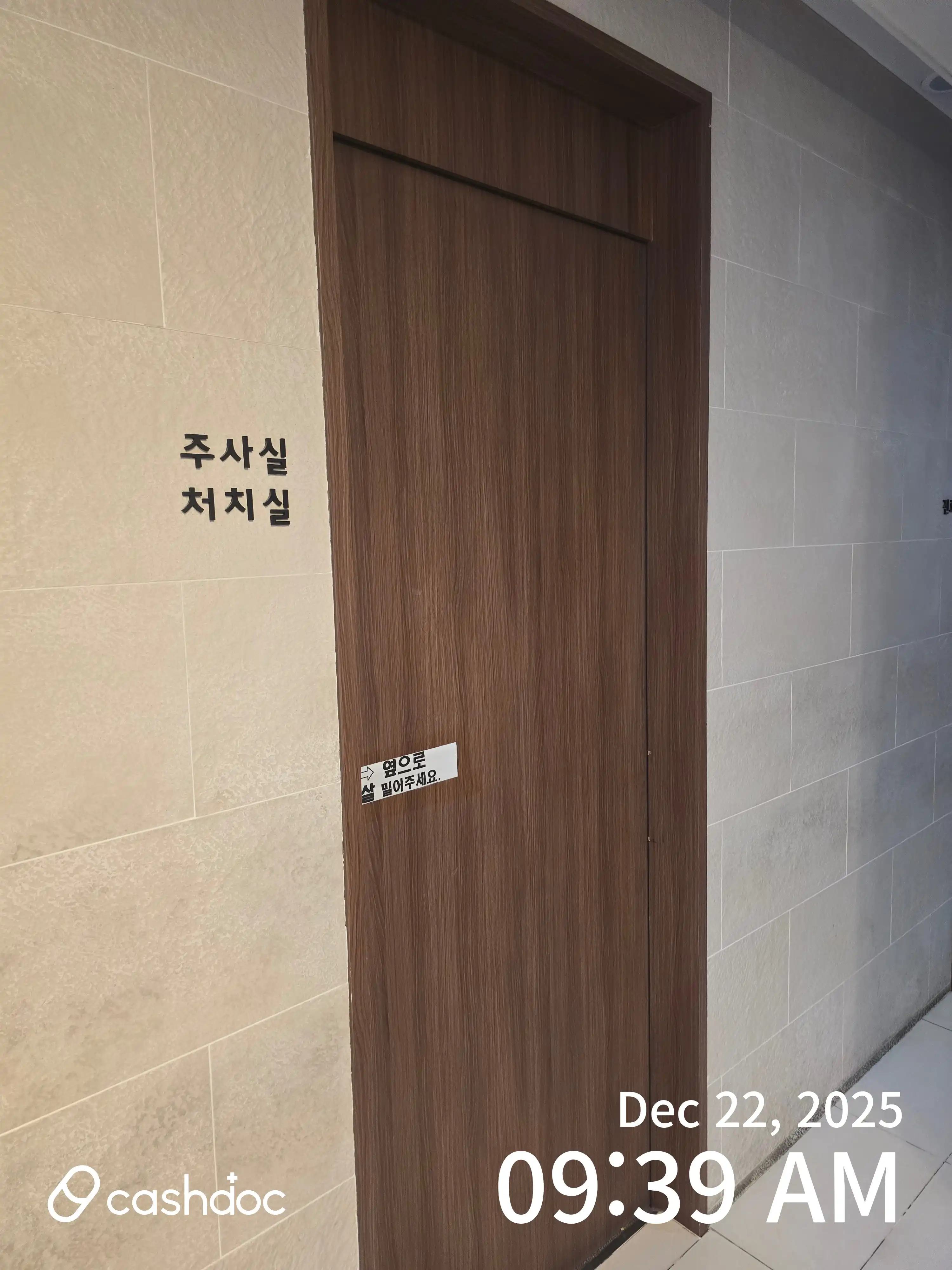 해날피부과의원 1
