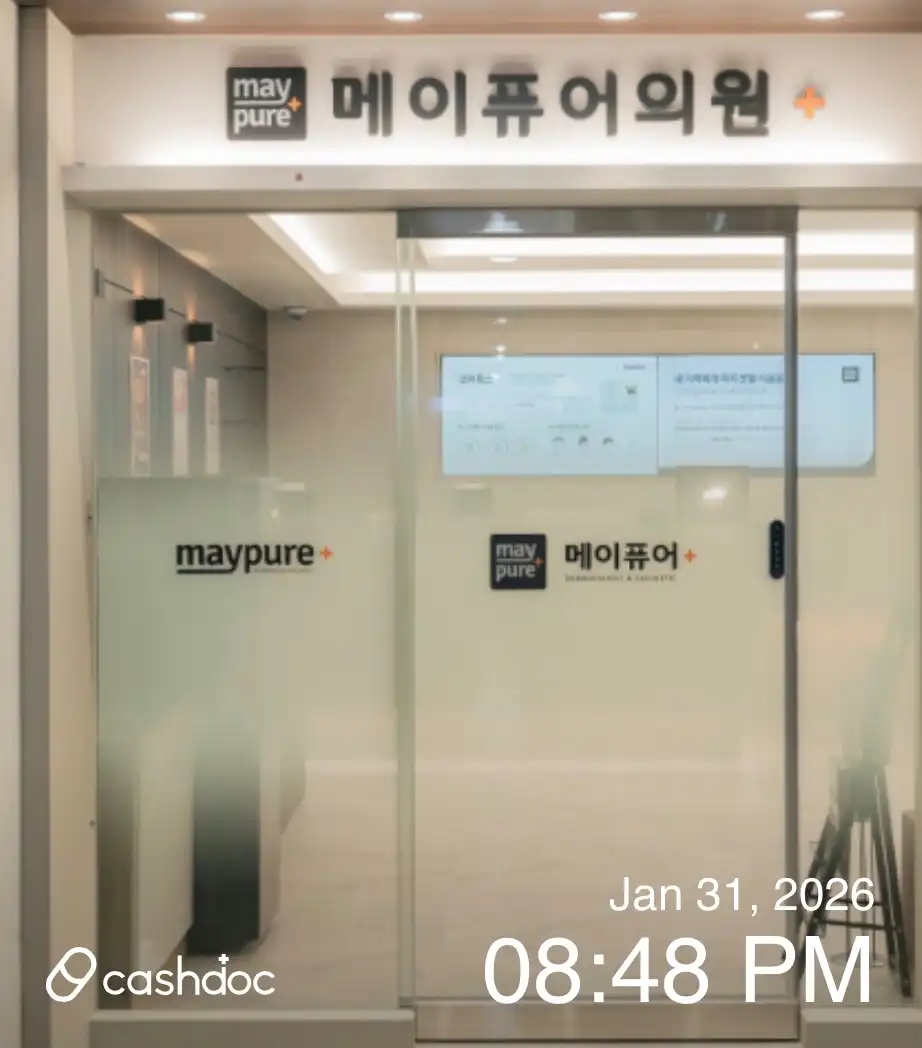 메이퓨어의원 수원영통점 78