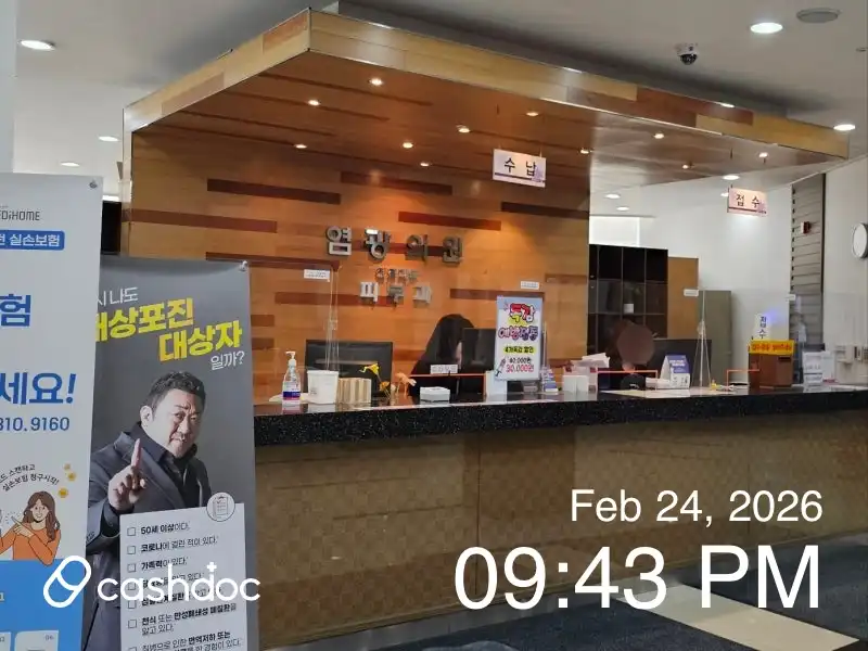 Yeomgwang Clinic 2