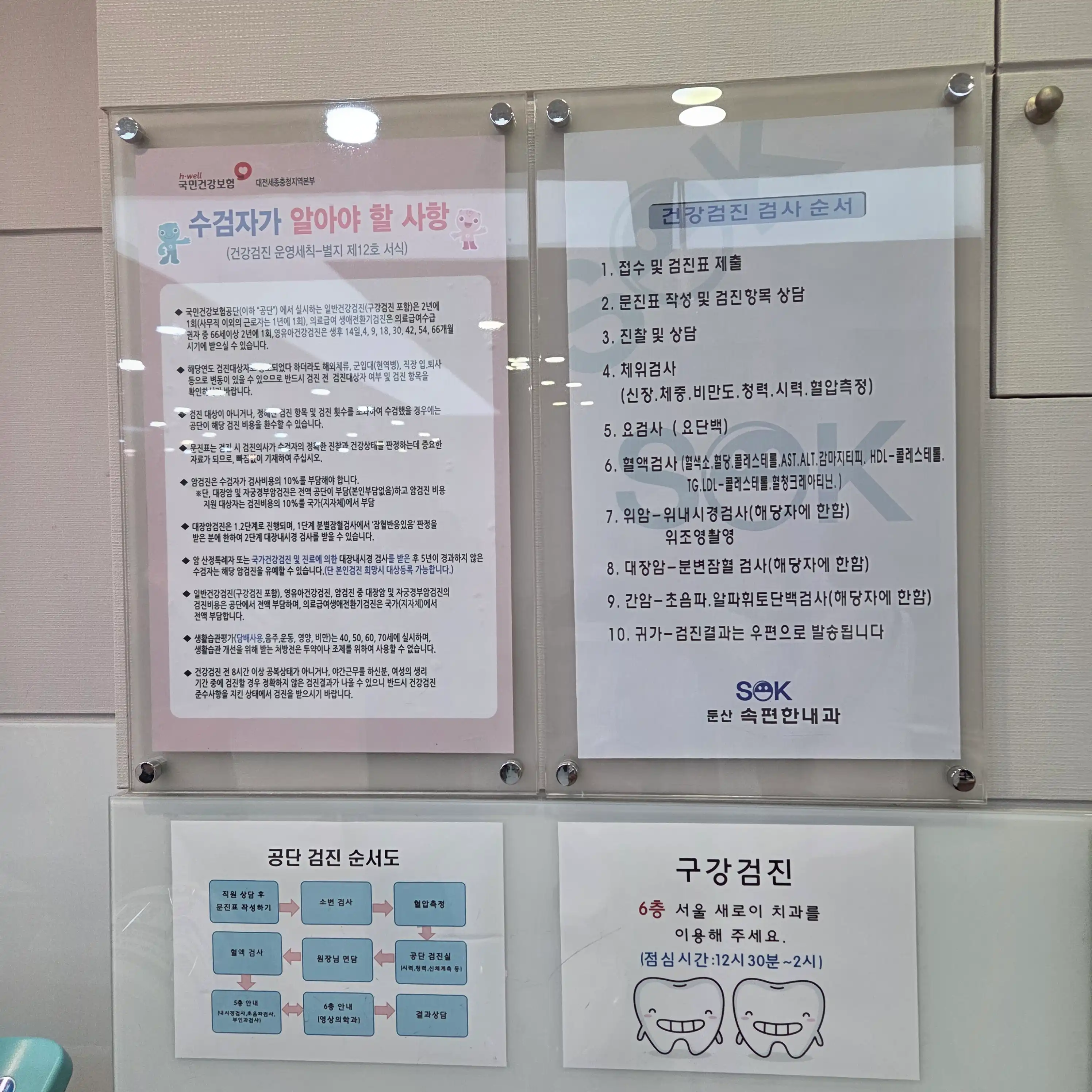 Dunsan Comfort Internal Medicine Radiology Clinic 6