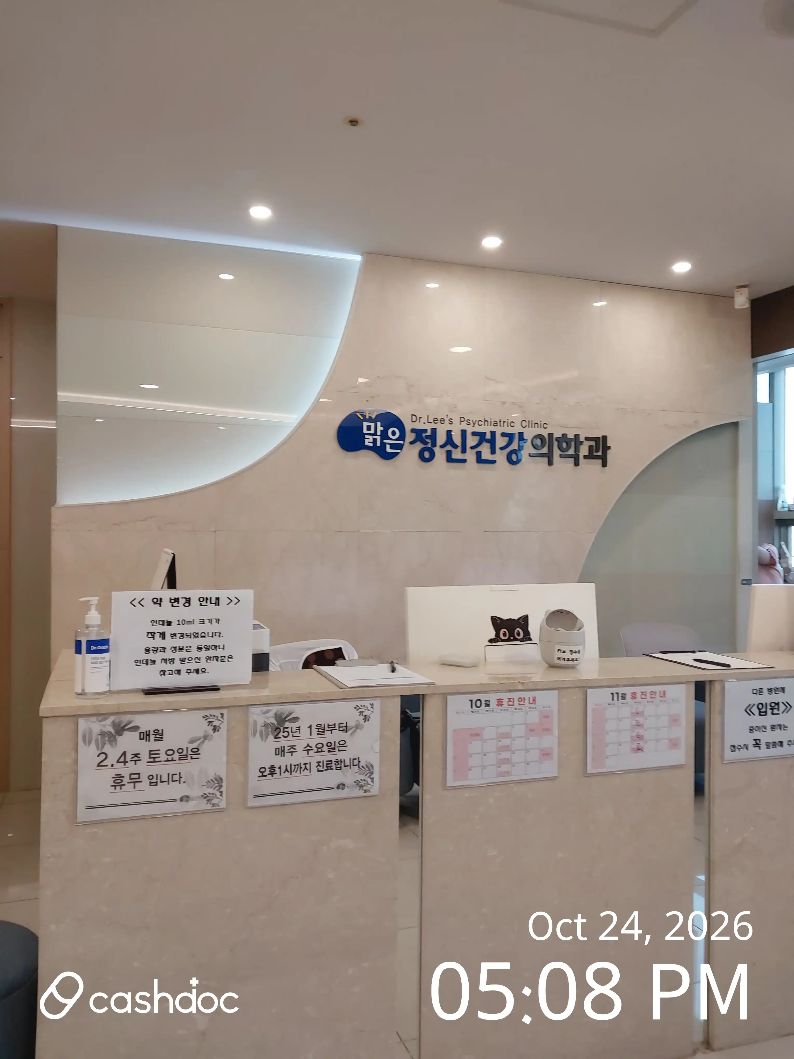 晴れた精神健康医学科医院 1