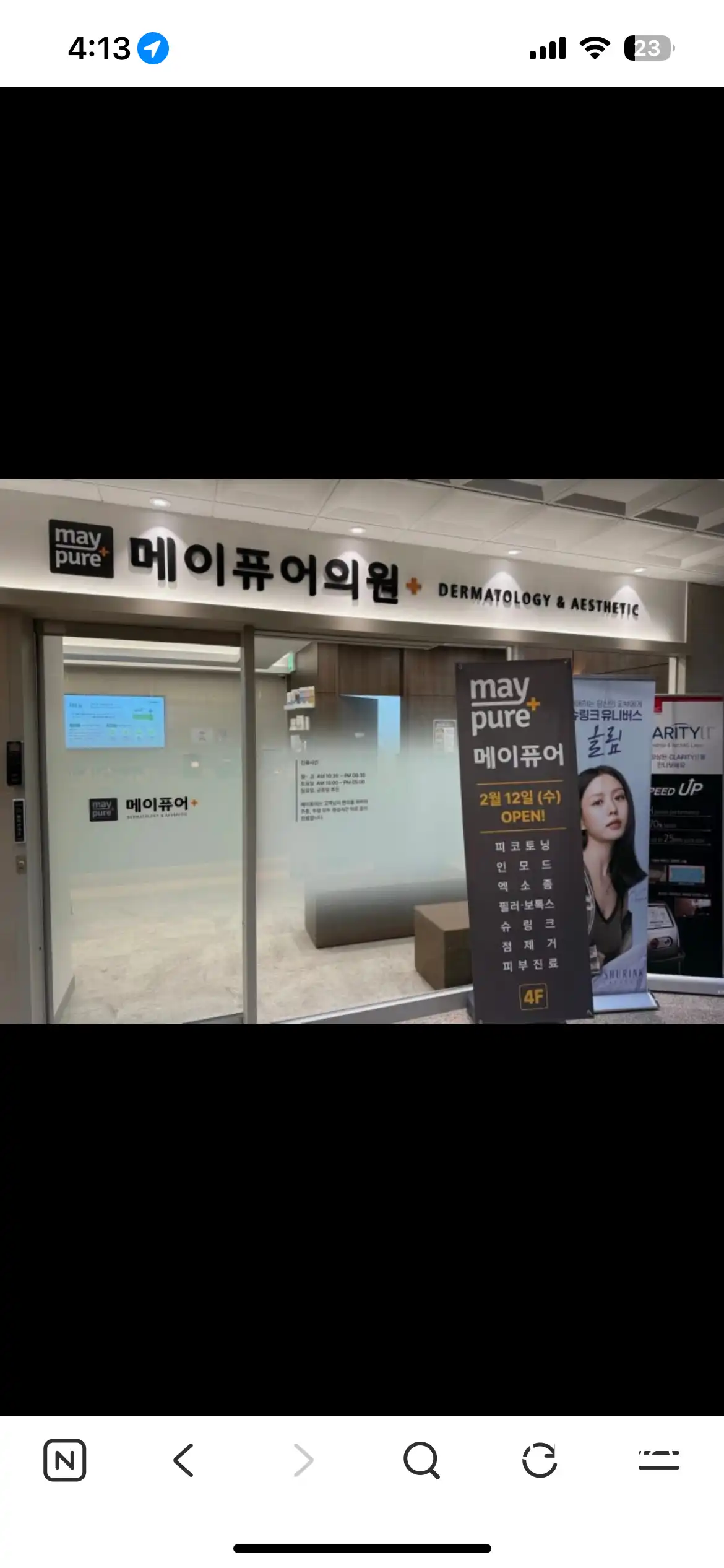 메이퓨어의원 인하대역점 15