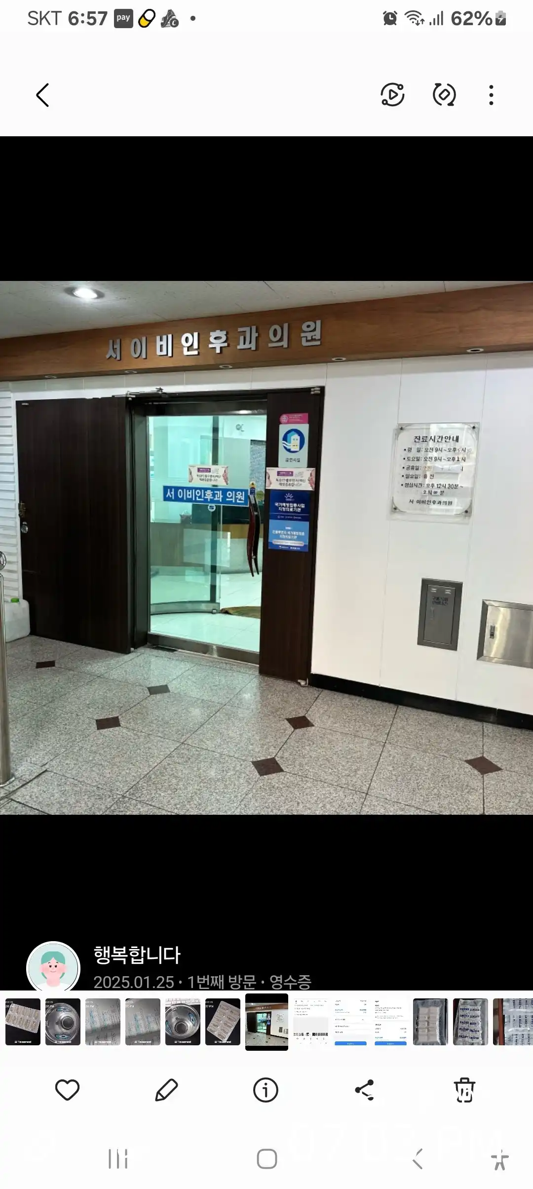 西耳鼻喉科医院 2