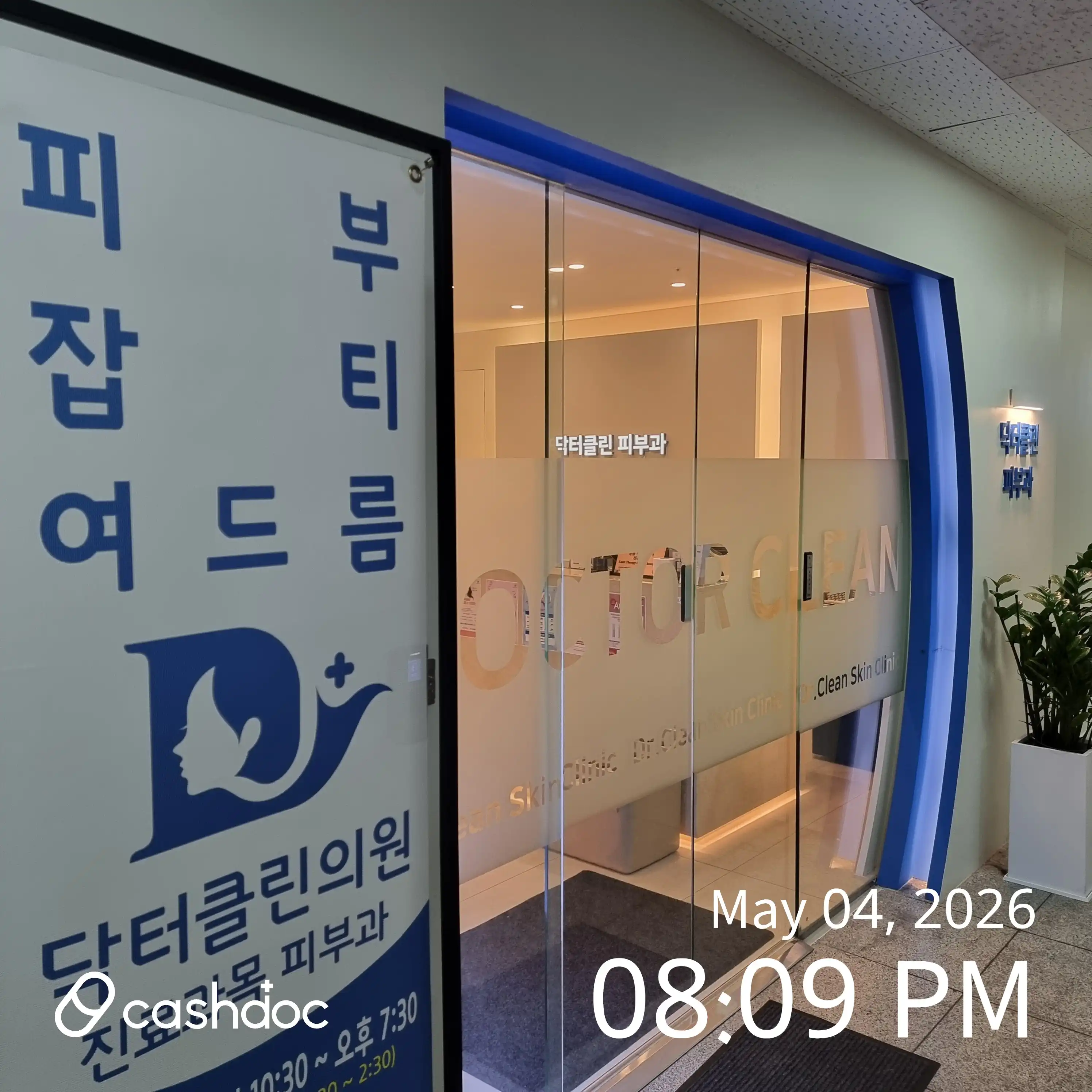 Doctor Clean Clinic 11
