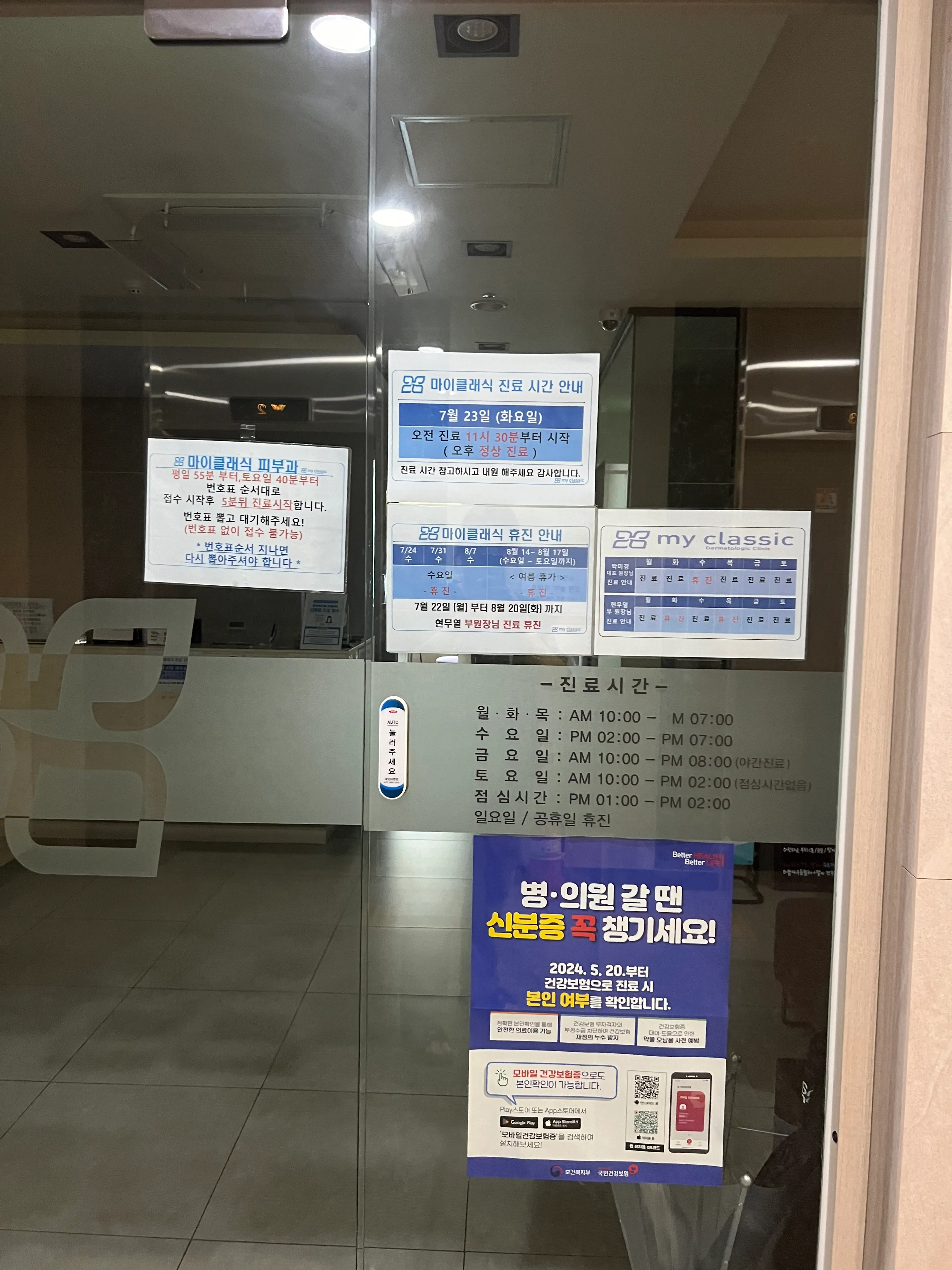 마이클래식피부과의원 - 7