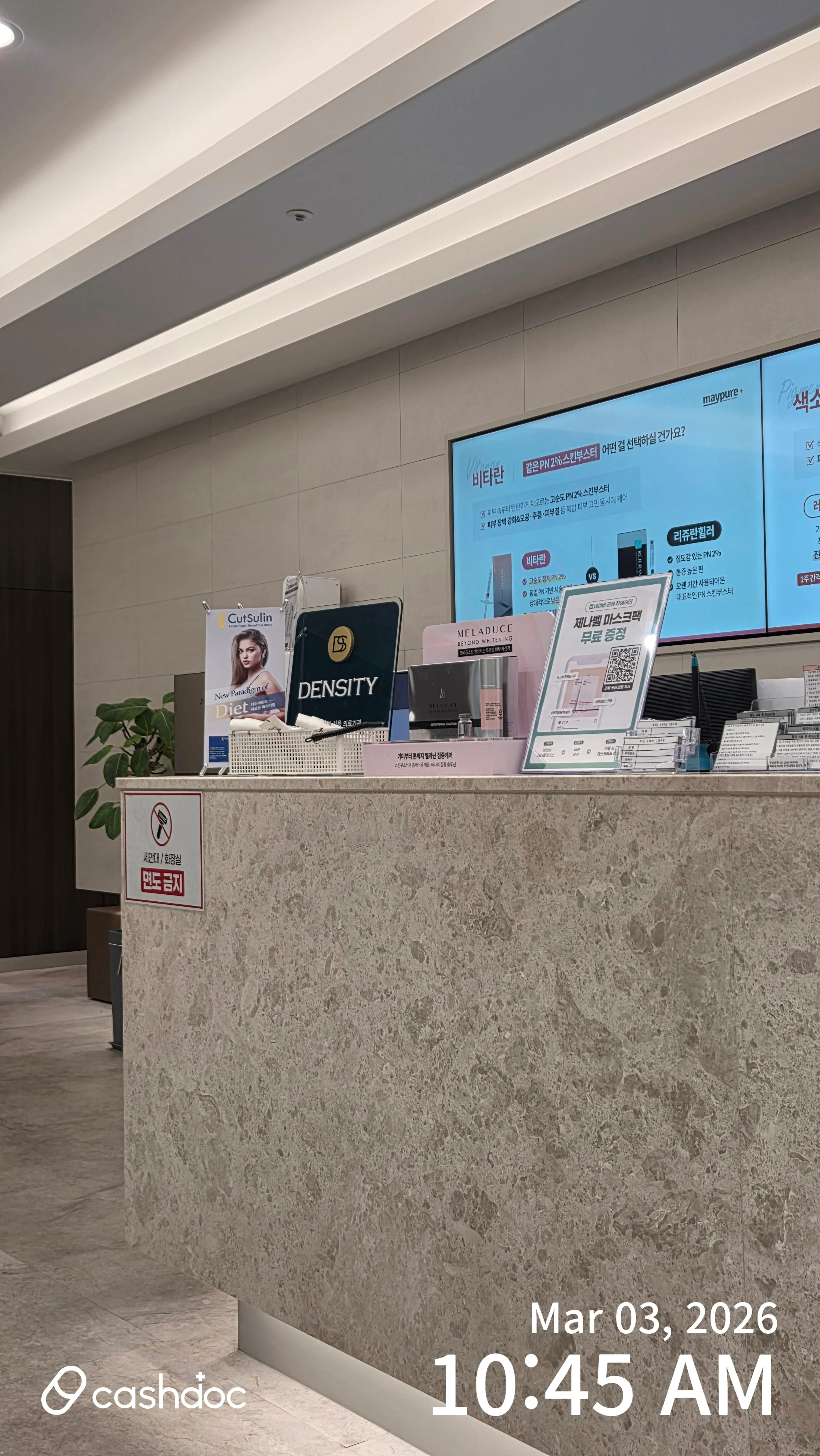 메이퓨어 인하대역점 - 8