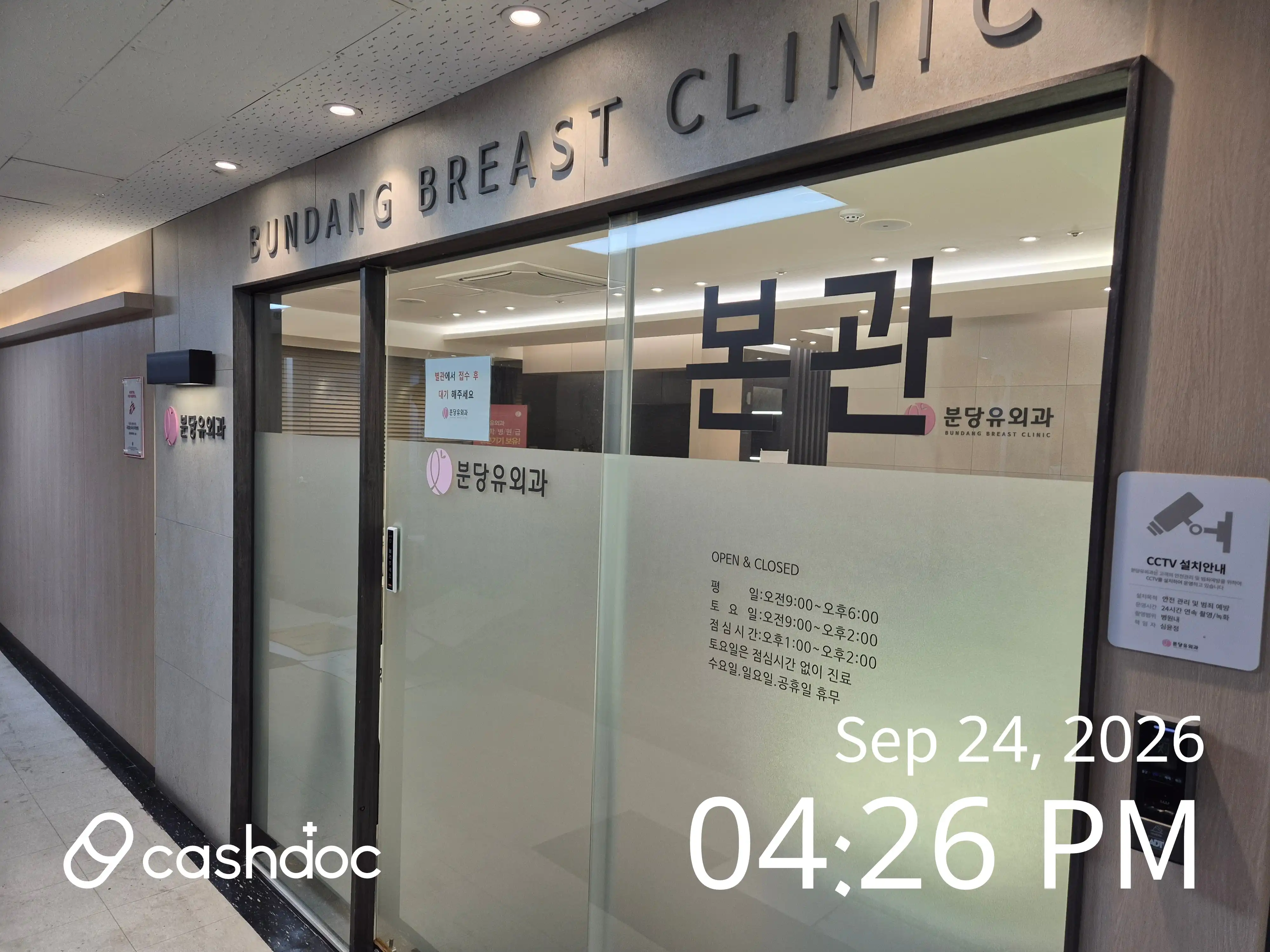 Bundang Surgery Clinic 1