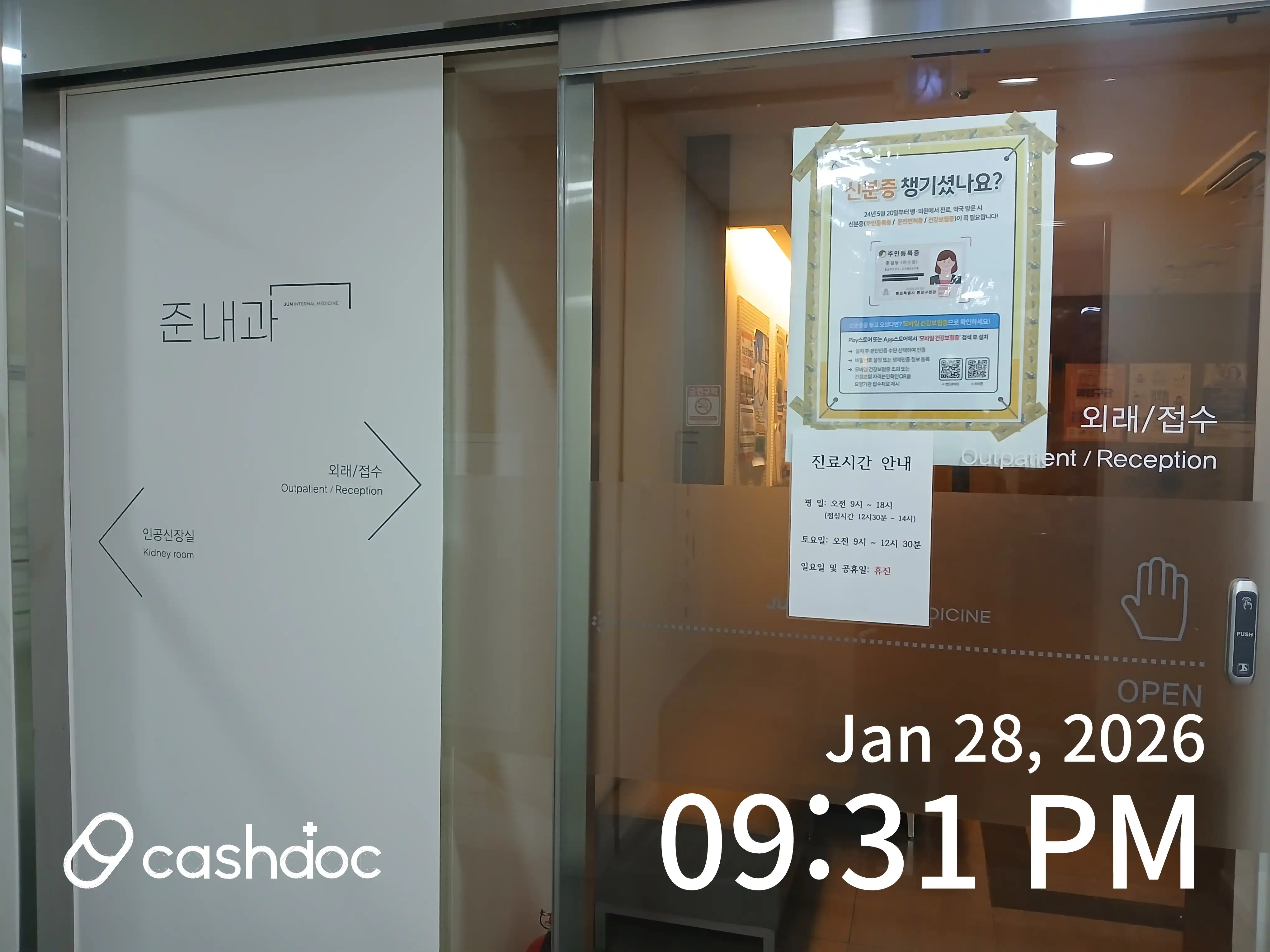 Jun Internal Medicine Clinic 2