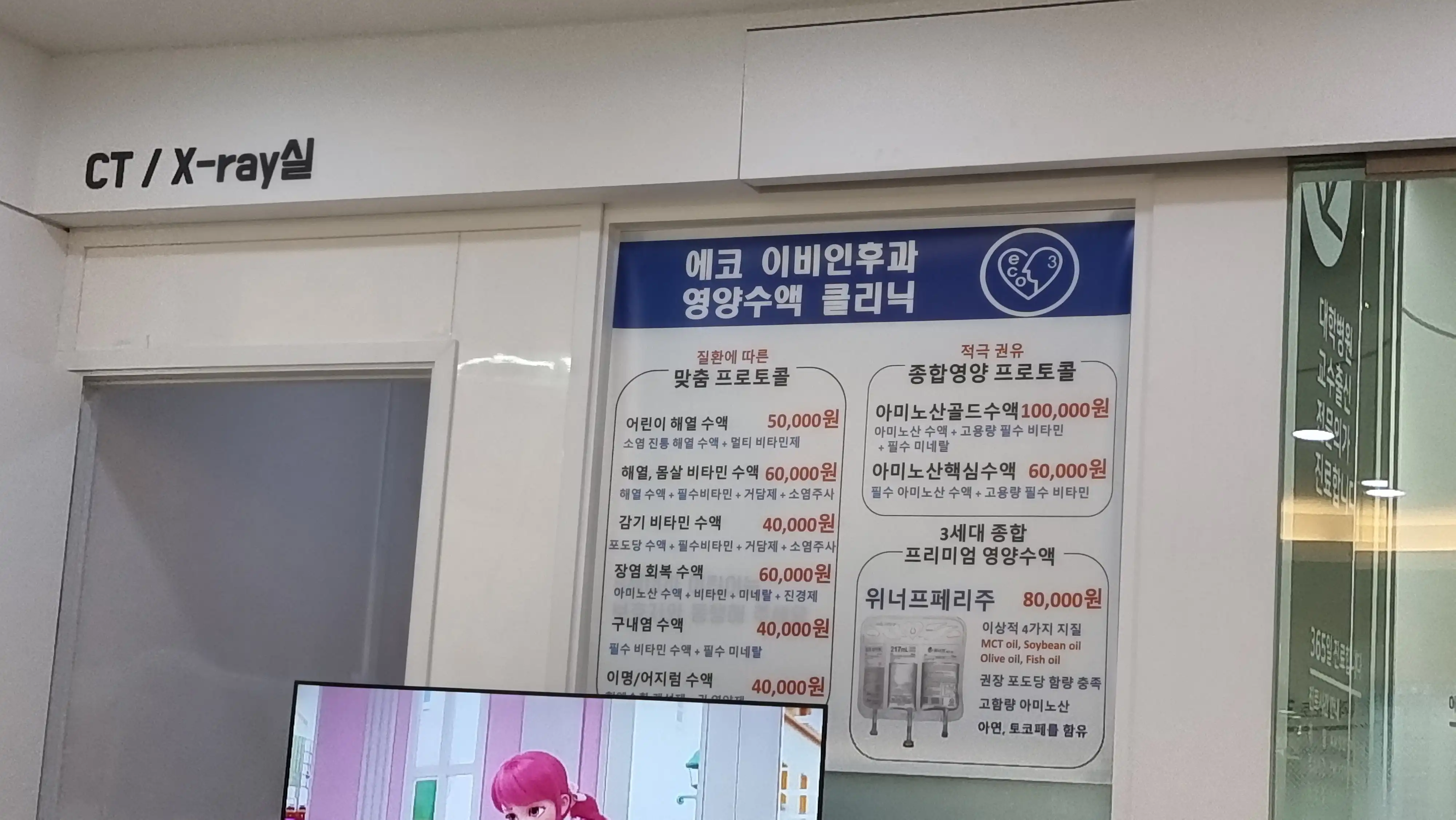 生态耳鼻喉科医院 2