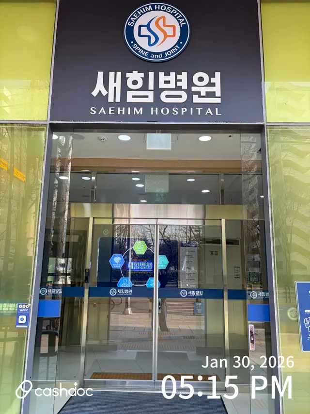 병원 대표 이미지