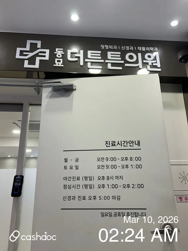 병원 대표 이미지