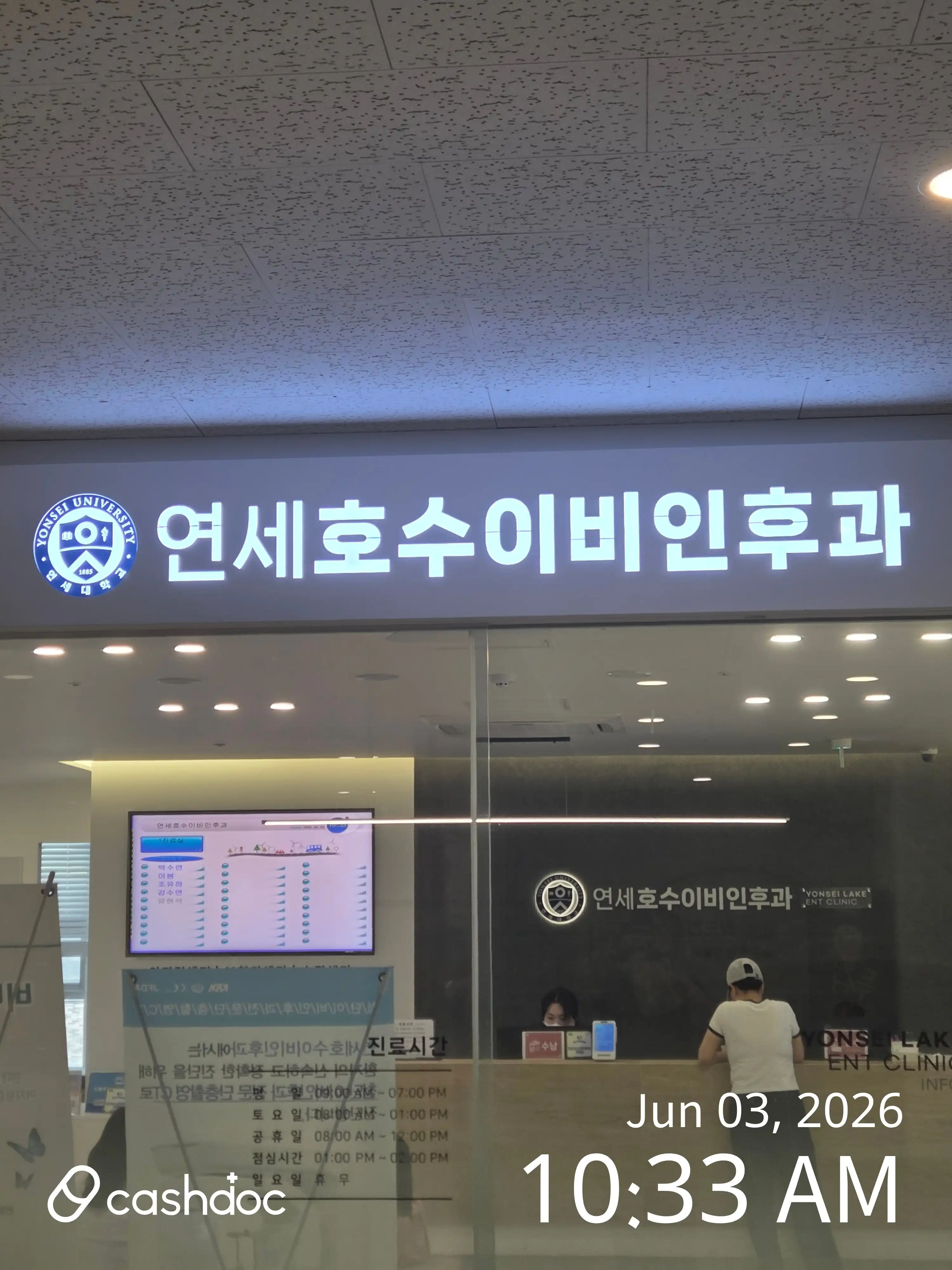 Yonsei Lake Ear, Nose and Throat Clinic 1