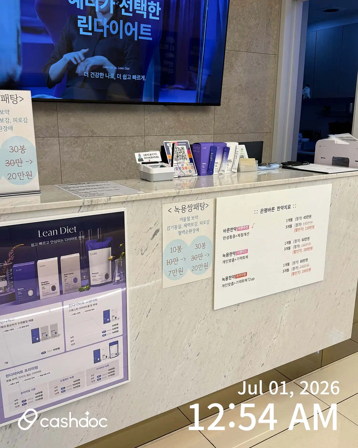 Eunpyeong Barun Korean Medicine Clinic 1