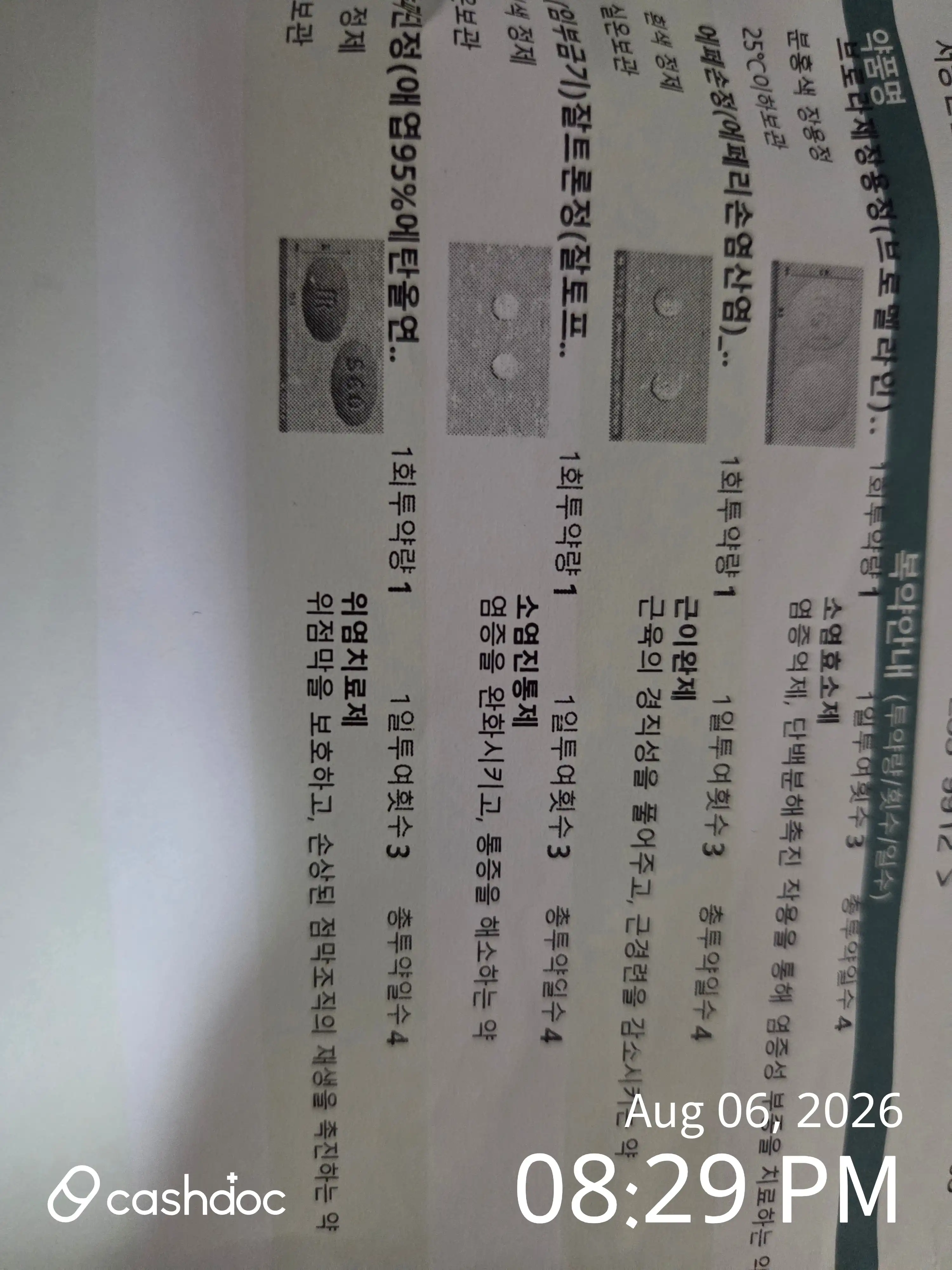 评价照片