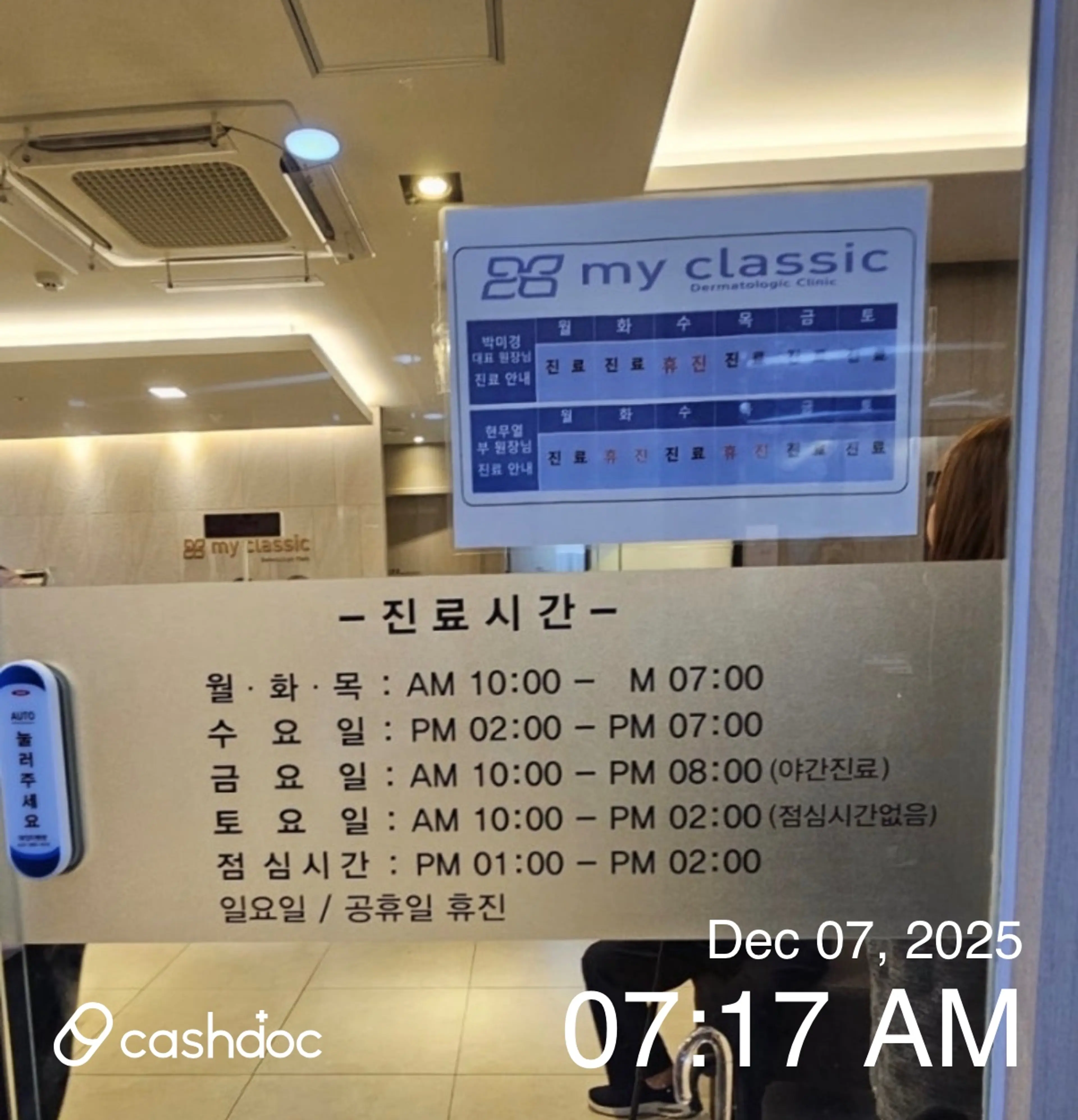 마이클래식피부과의원 - 4