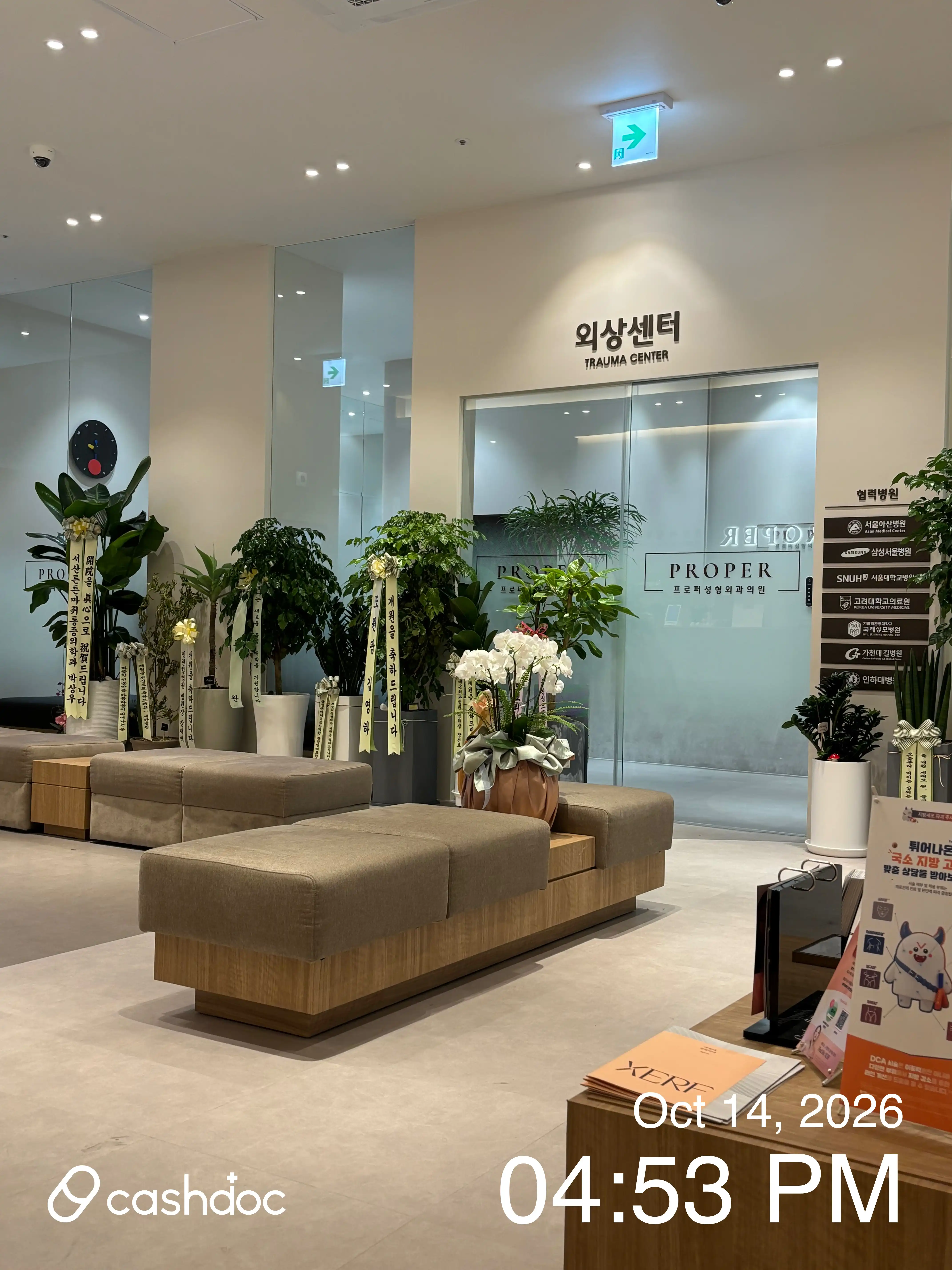 프로퍼성형외과의원 12