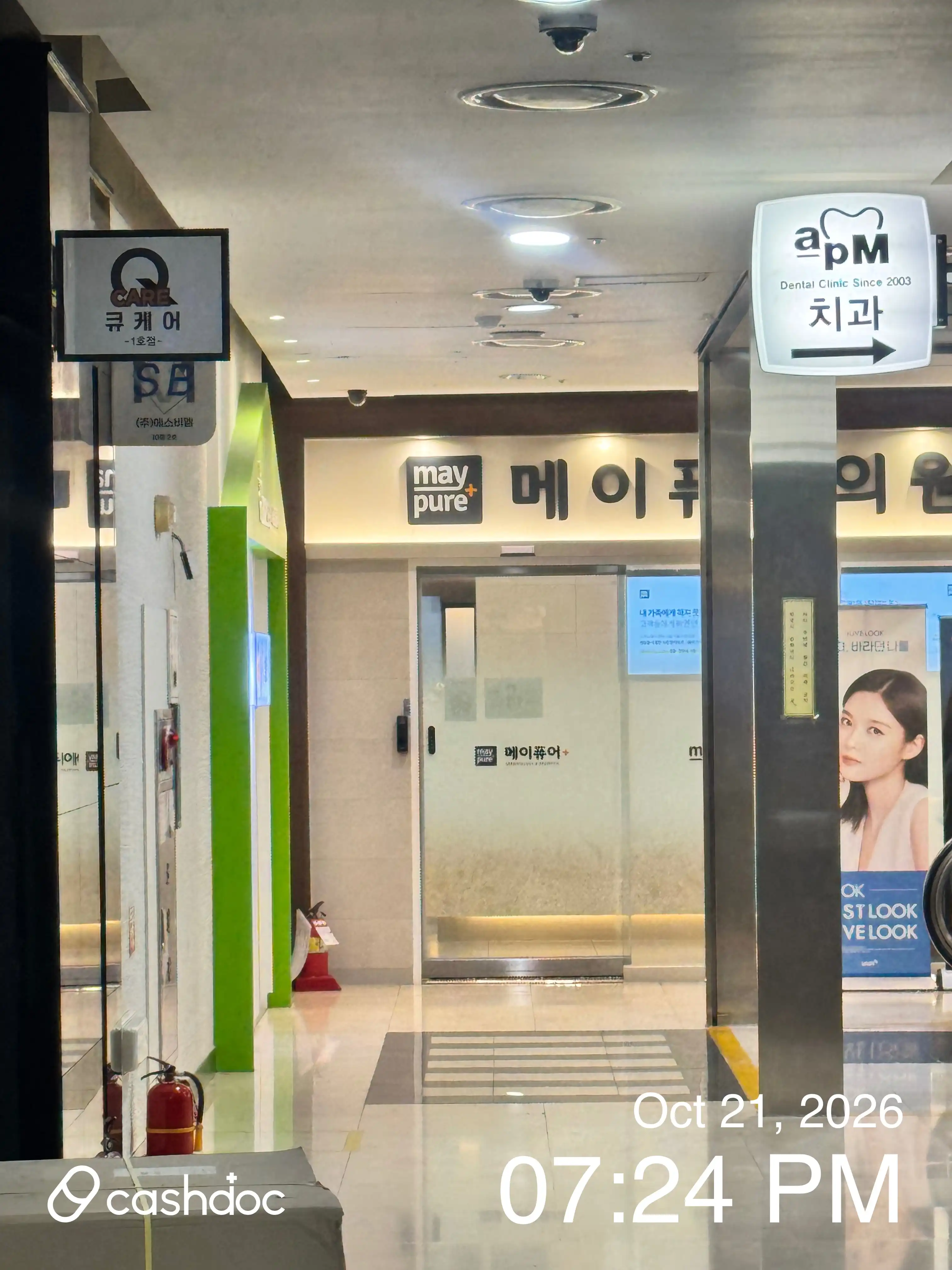메이퓨어의원 동대문점 36