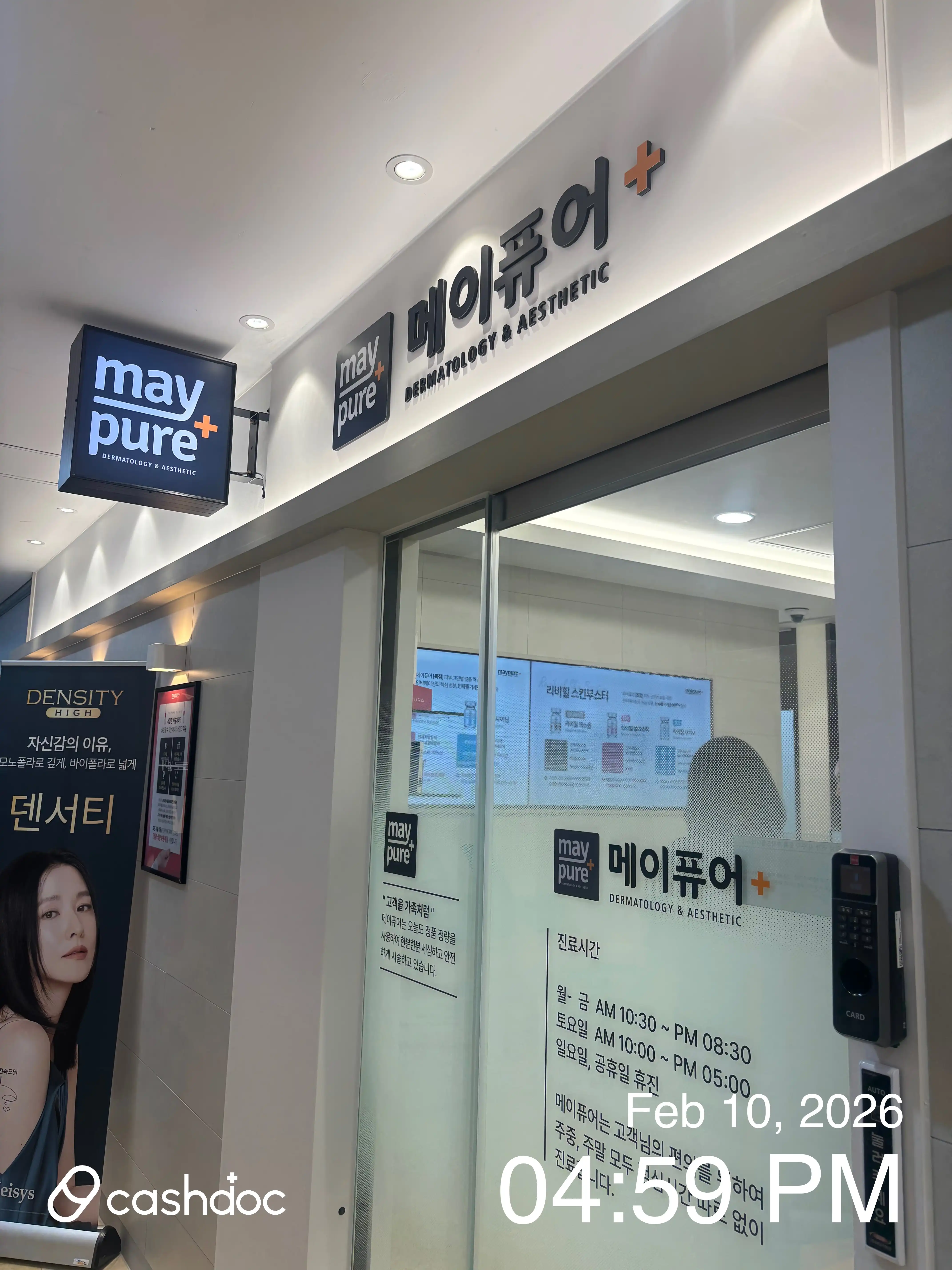  메이퓨어의원 가산디지털점 6