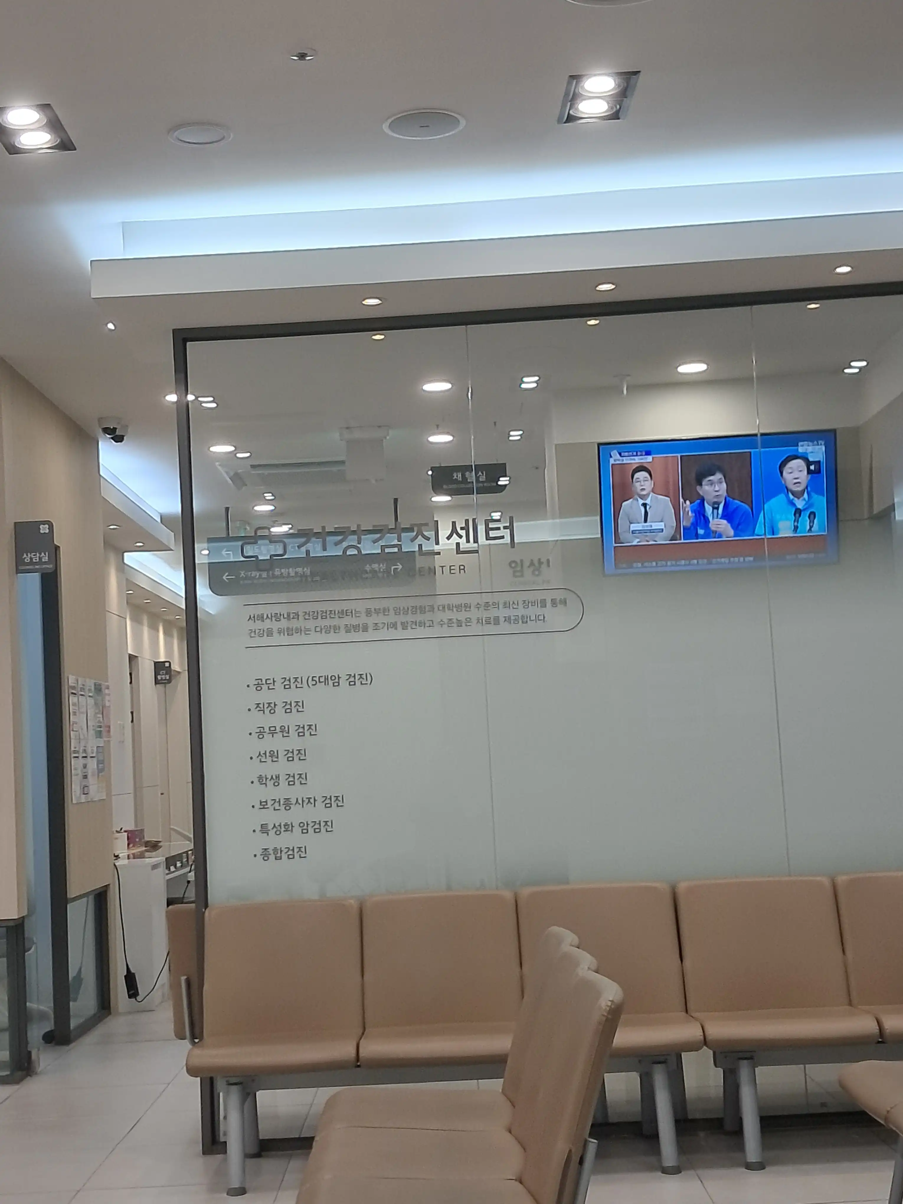 West Sea Love Internal Medicine Clinic 6