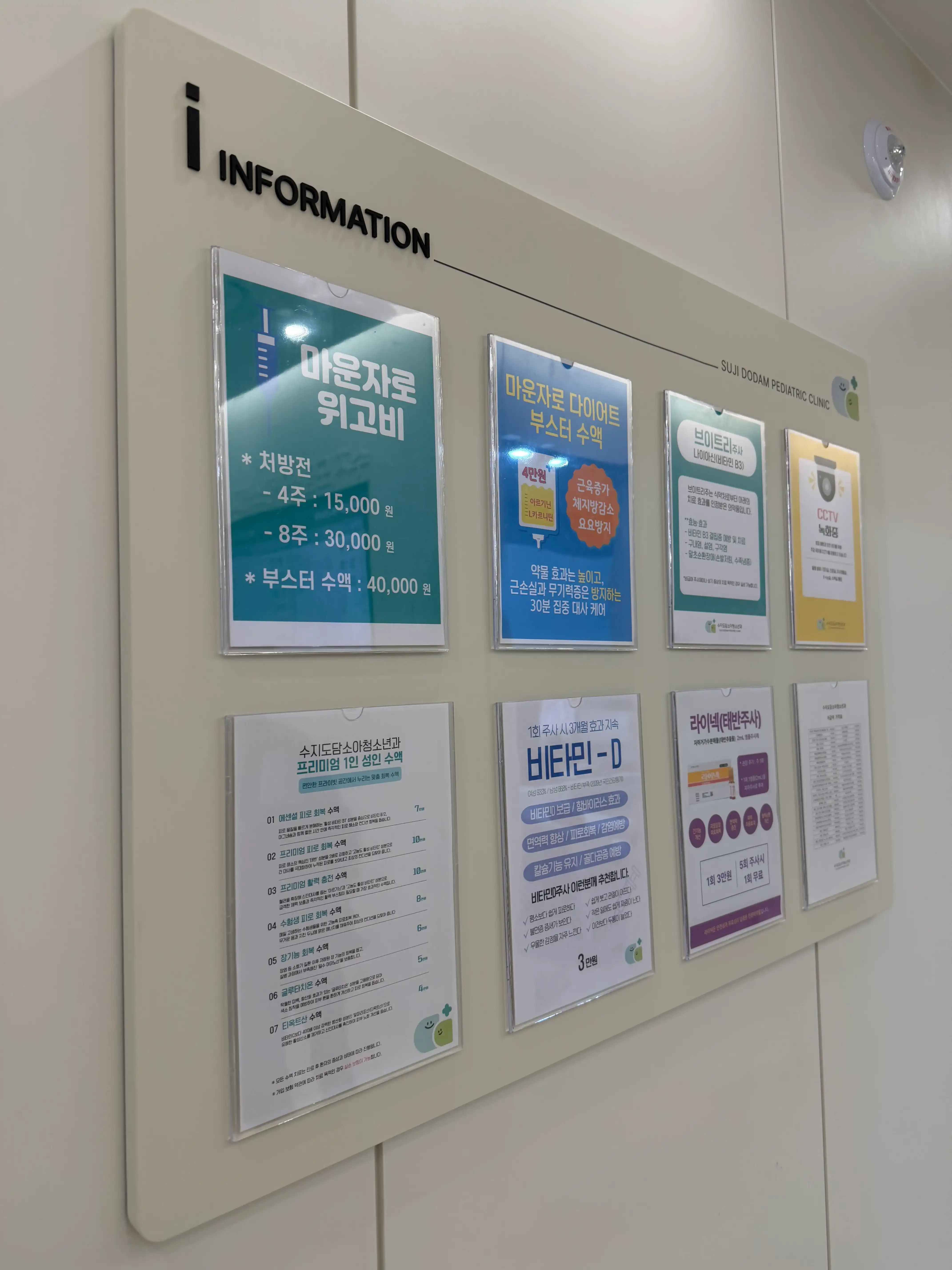 スジド児童青少年科医院 2