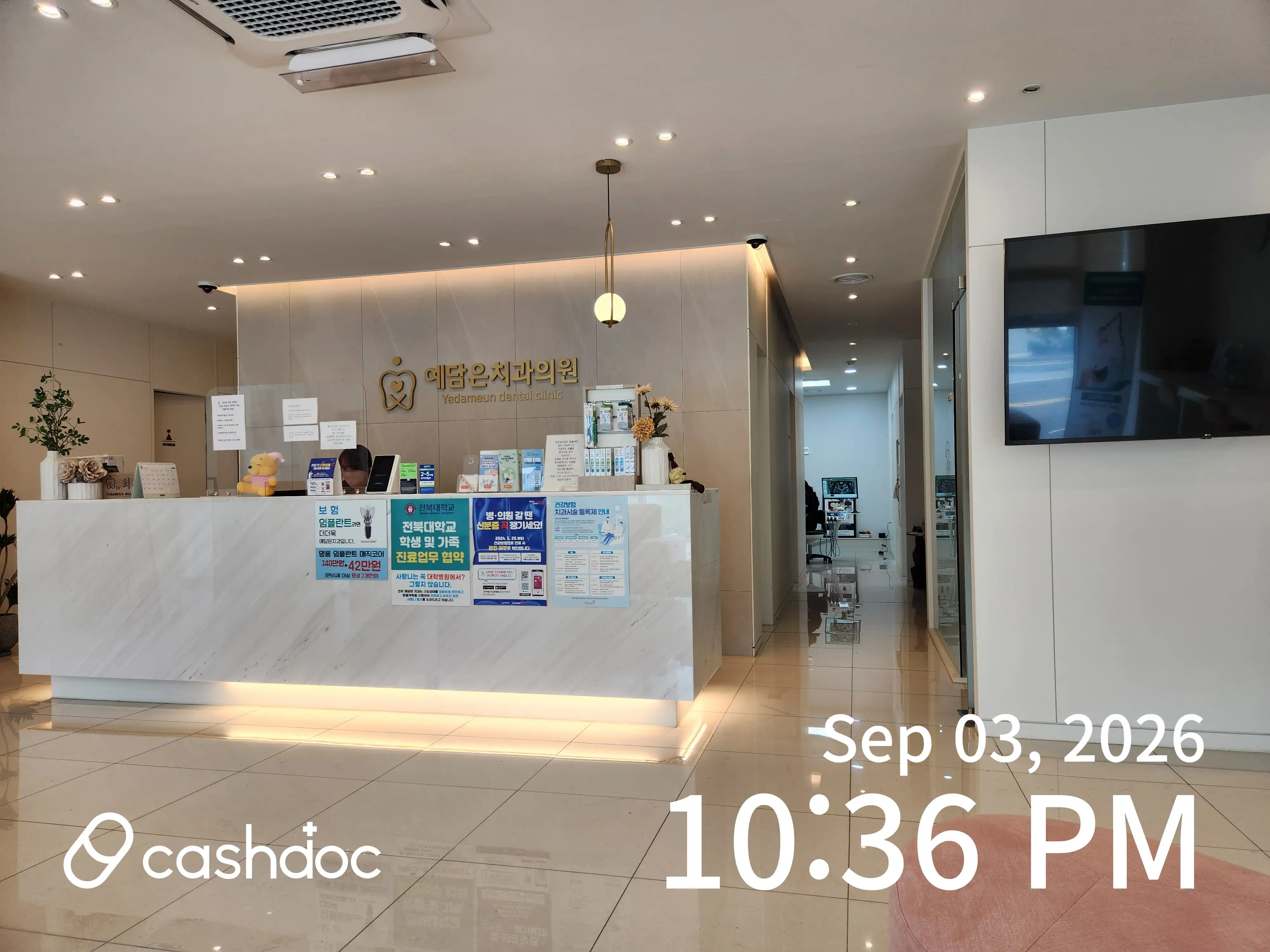 Yedam Dental Clinic 1