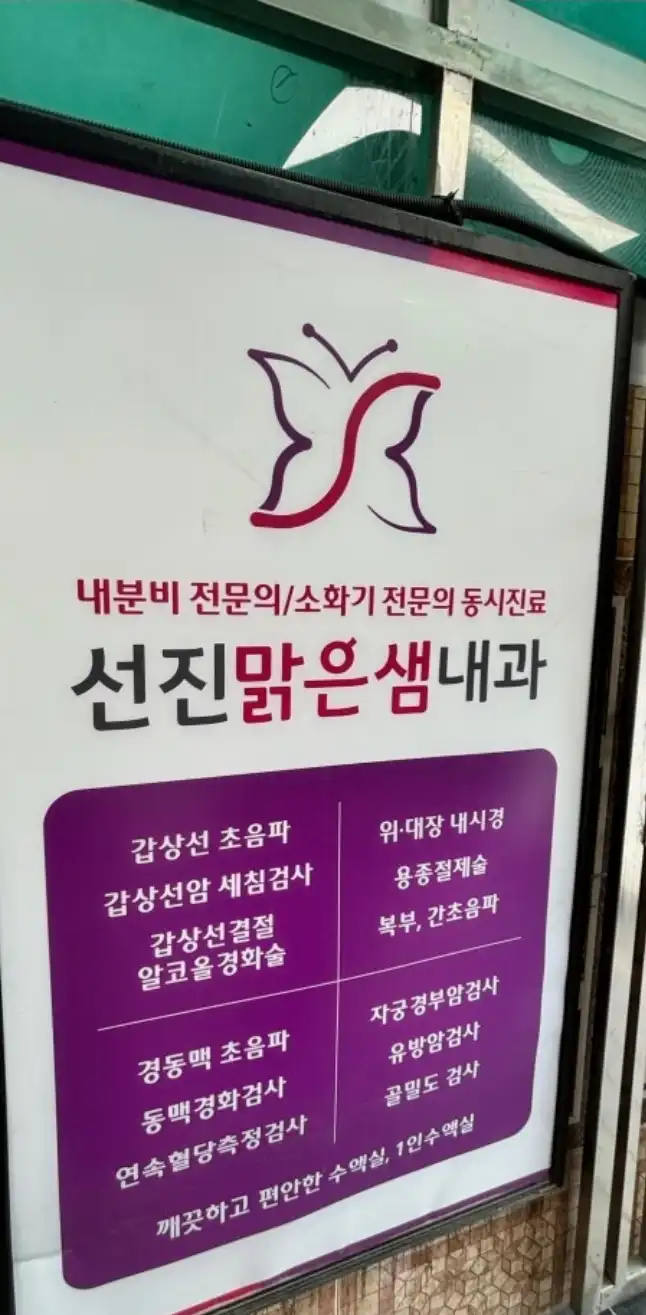 Seonjinsalmun Internal Medicine Clinic 6