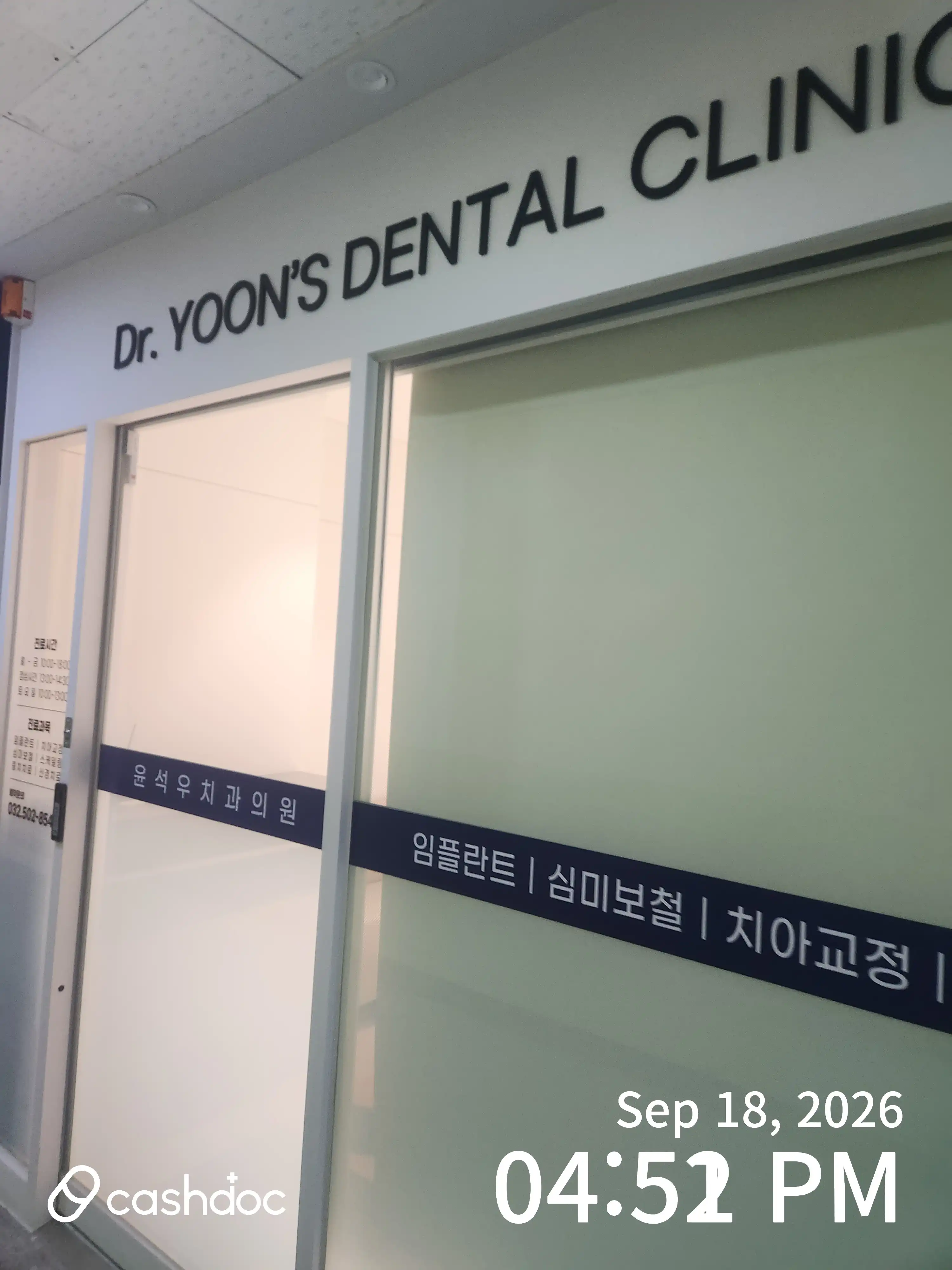 Yun Seok Woo Dental Clinic 1