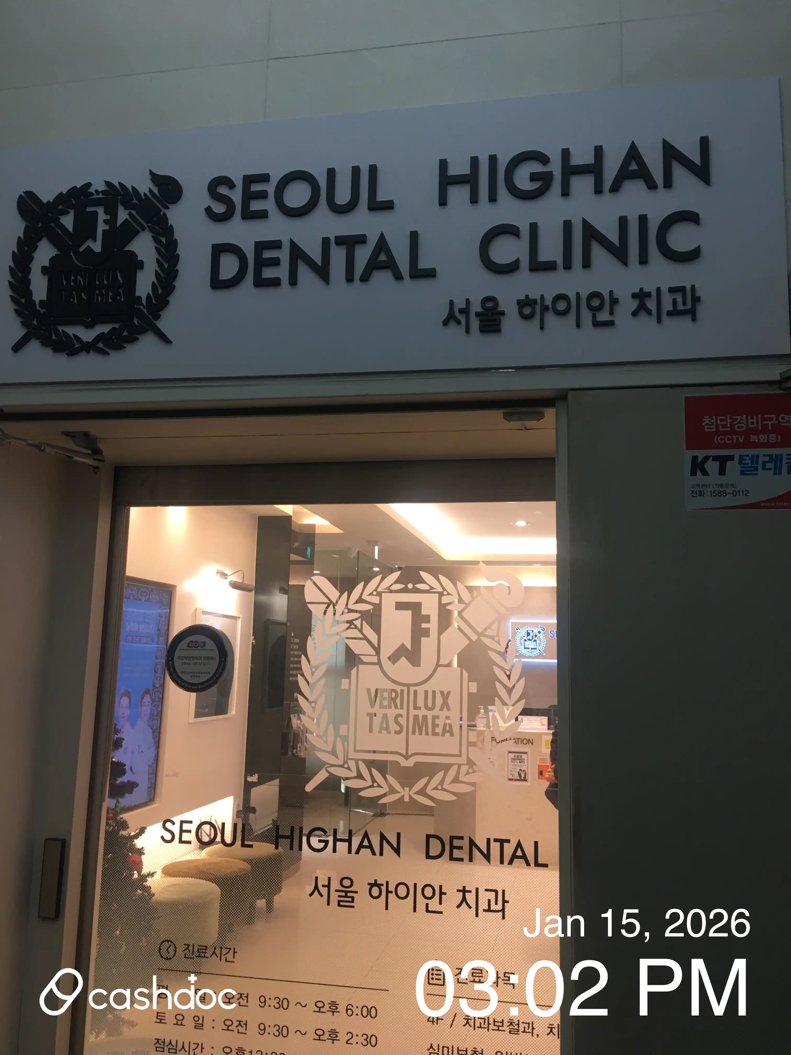 首尔海安牙科医院 2