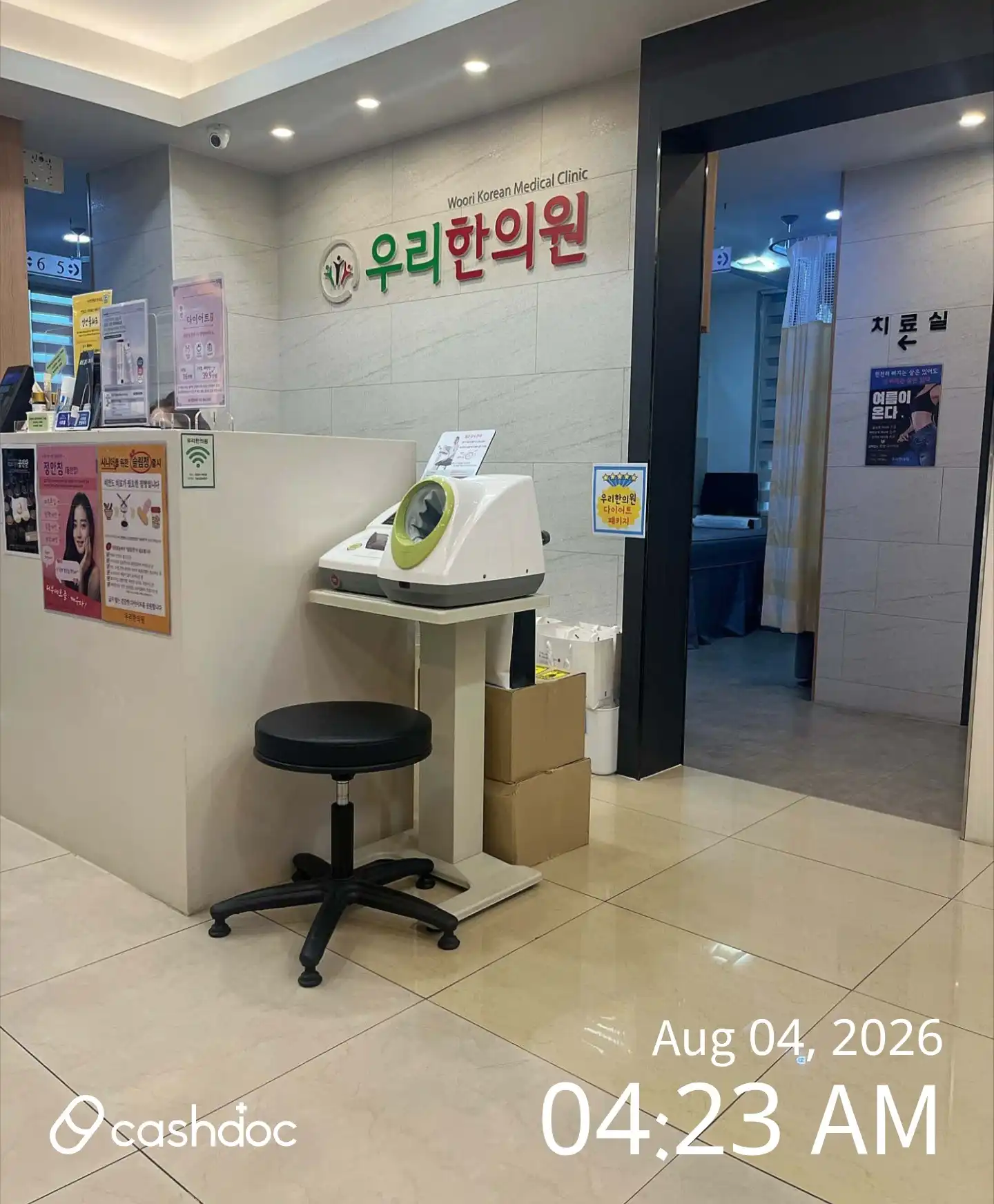 Uri Korean Medicine Clinic 1