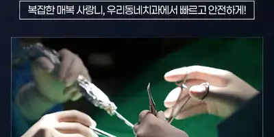 연세다감치과 병원 정보 이미지