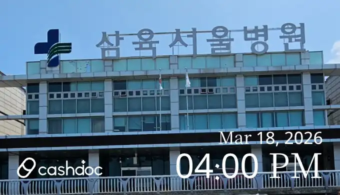 삼육치과병원 2