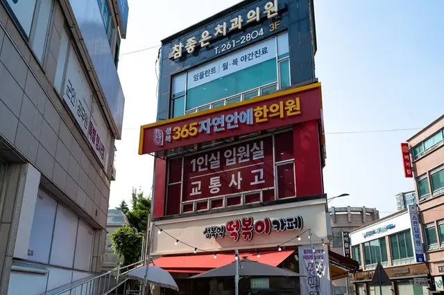 병원 대표 이미지