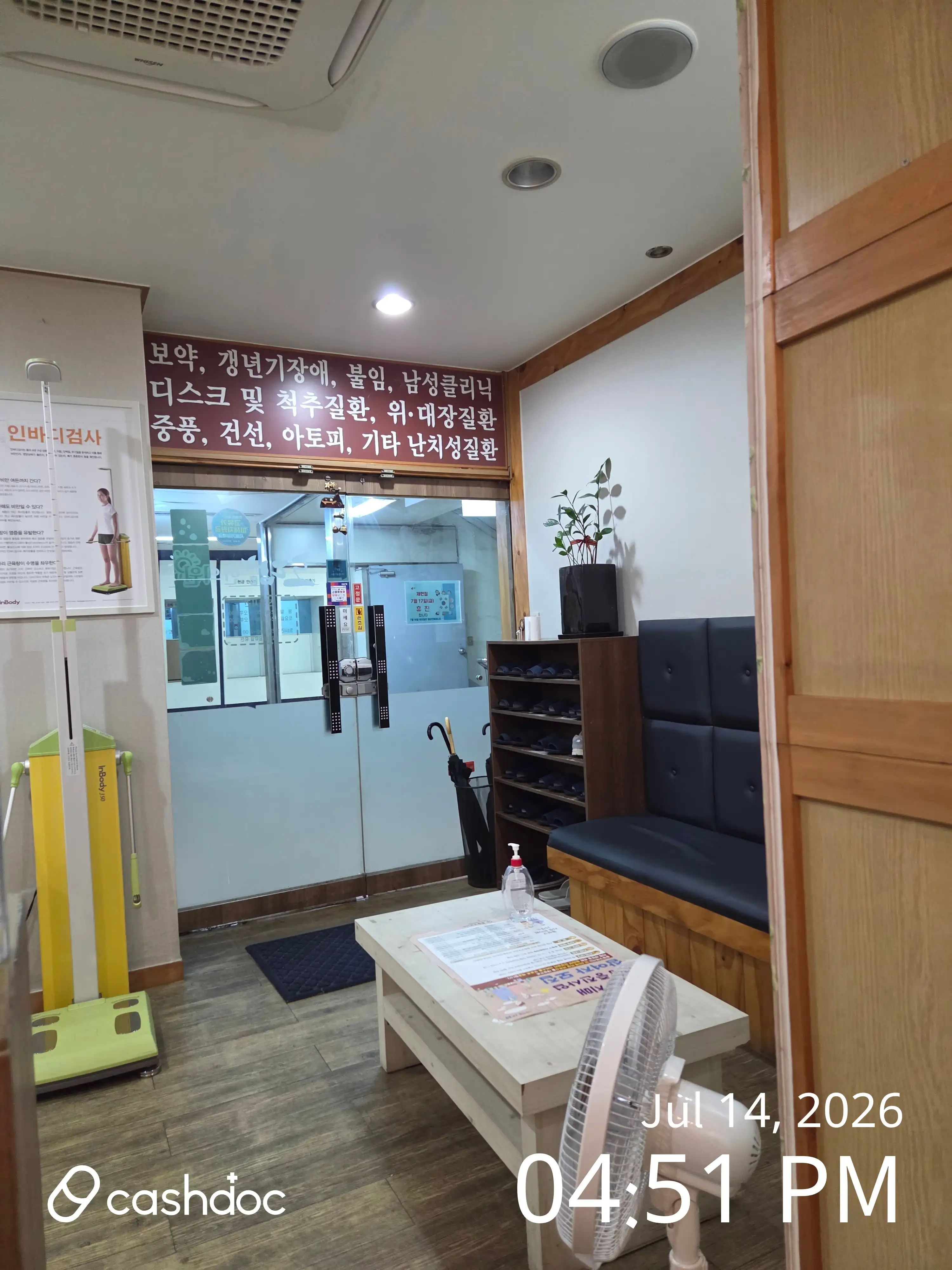 ドダム漢方医院 1