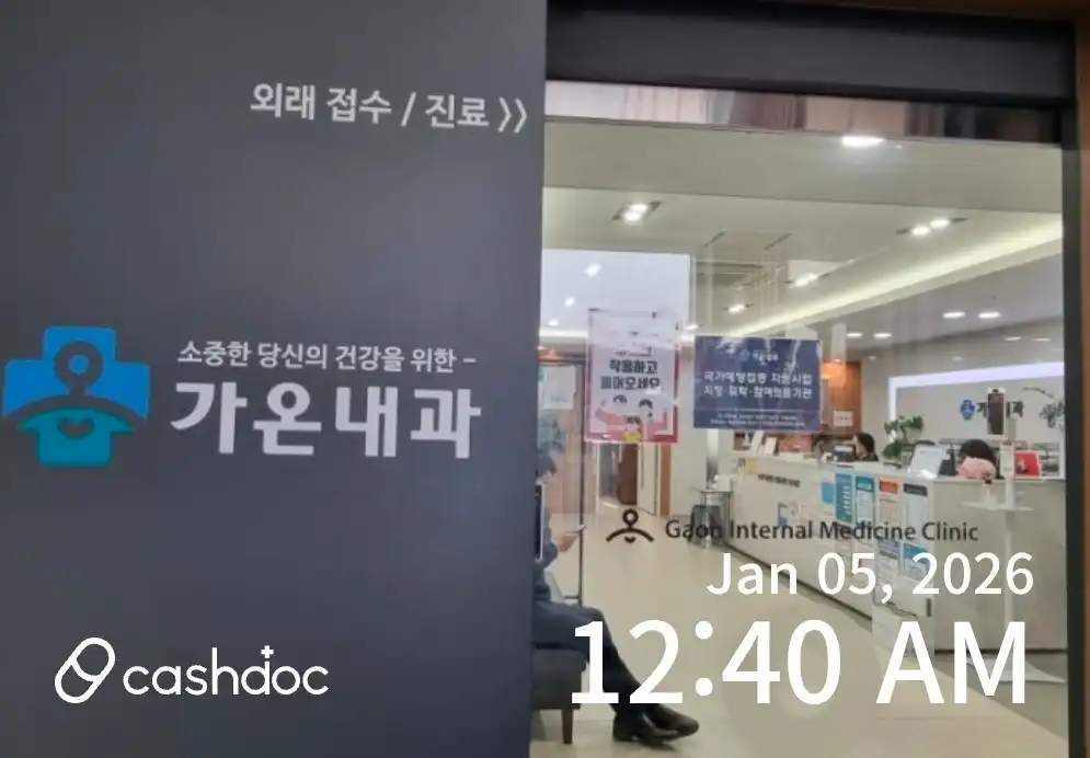 Gaon Internal Medicine Clinic 1