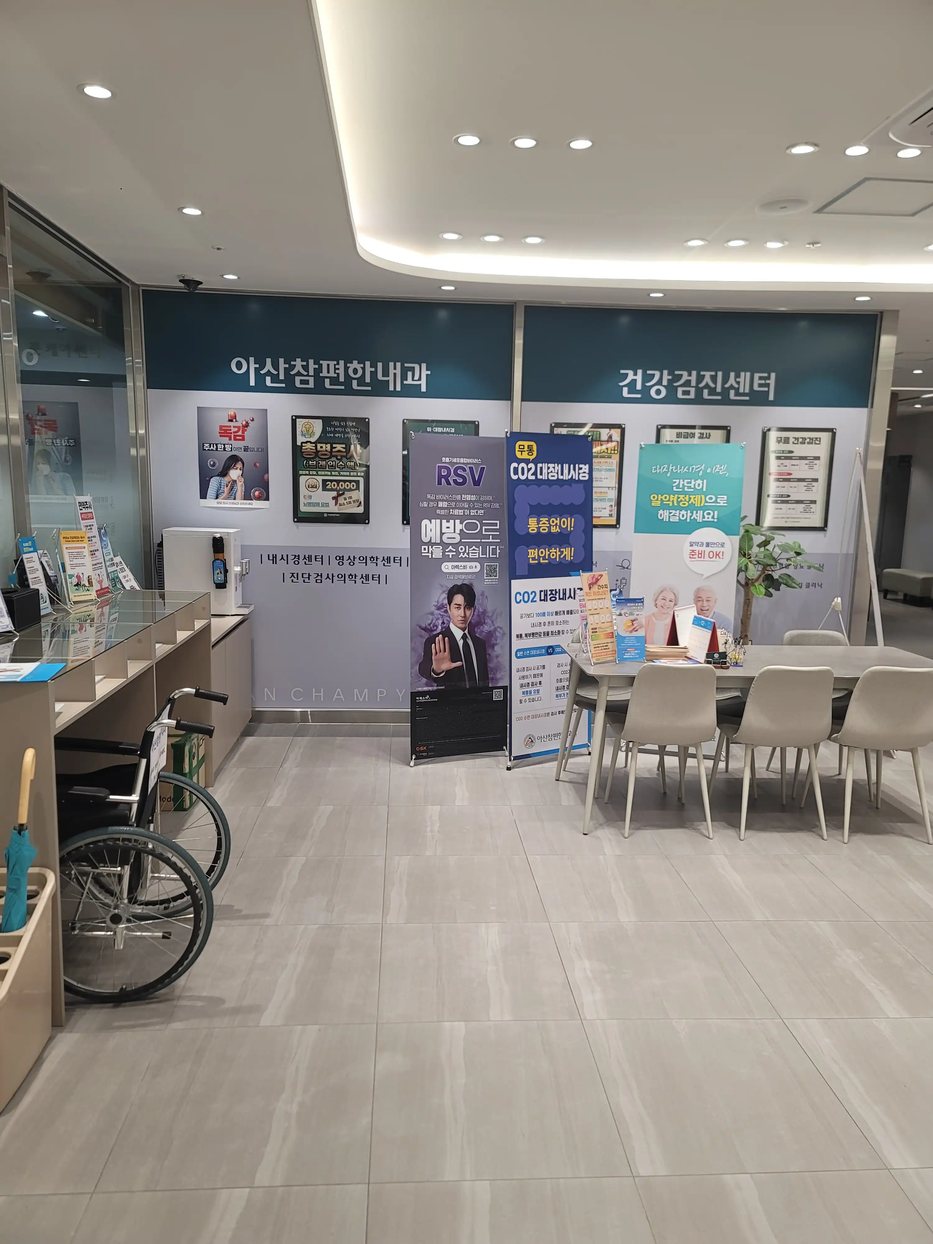 아산참편한내과의원 2