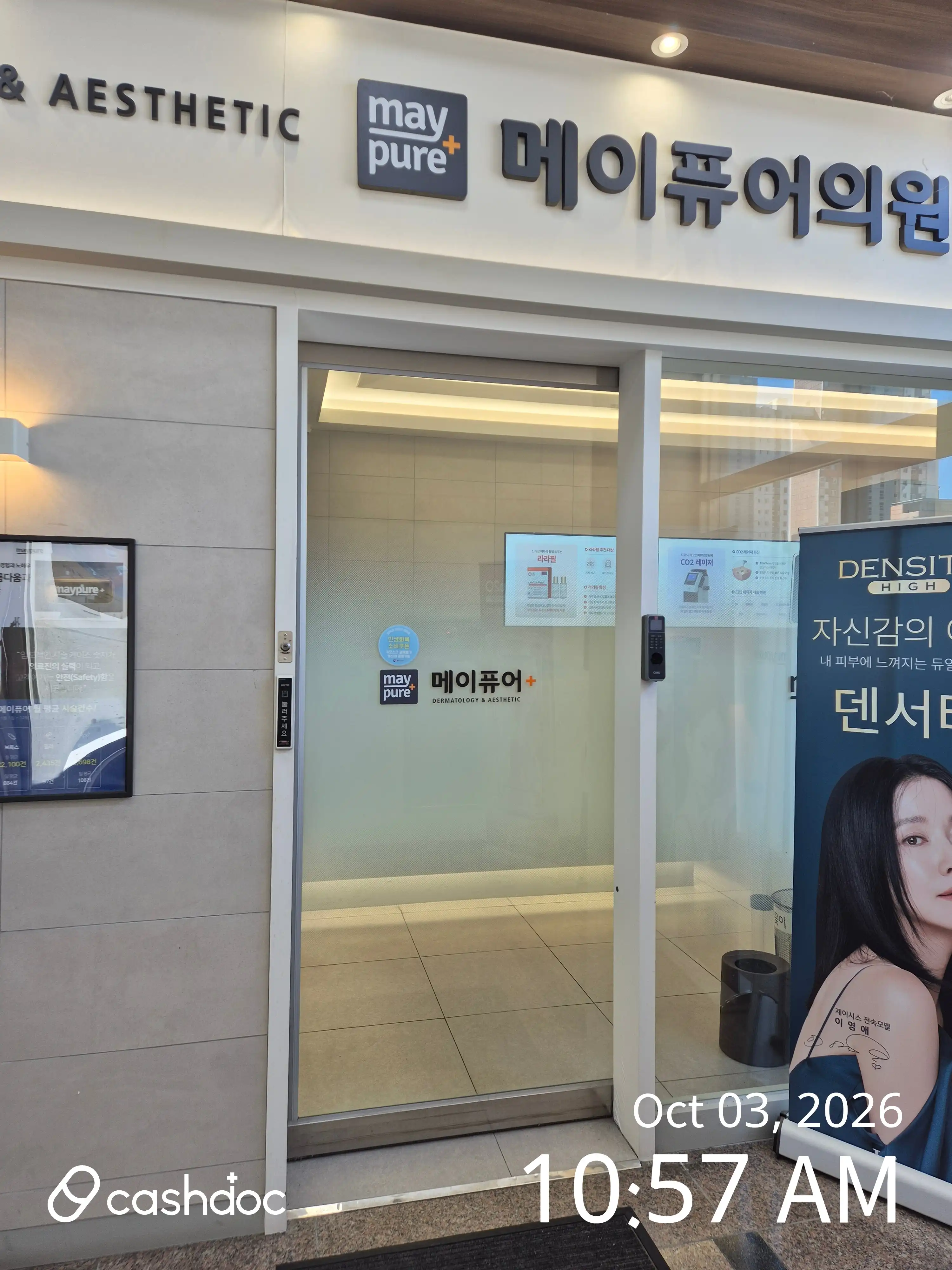 MeiPure Clinic Gwanggyo 34