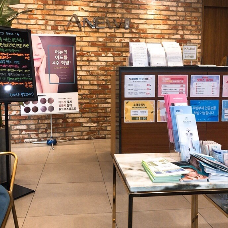 어뉴의원 병원 정보 이미지