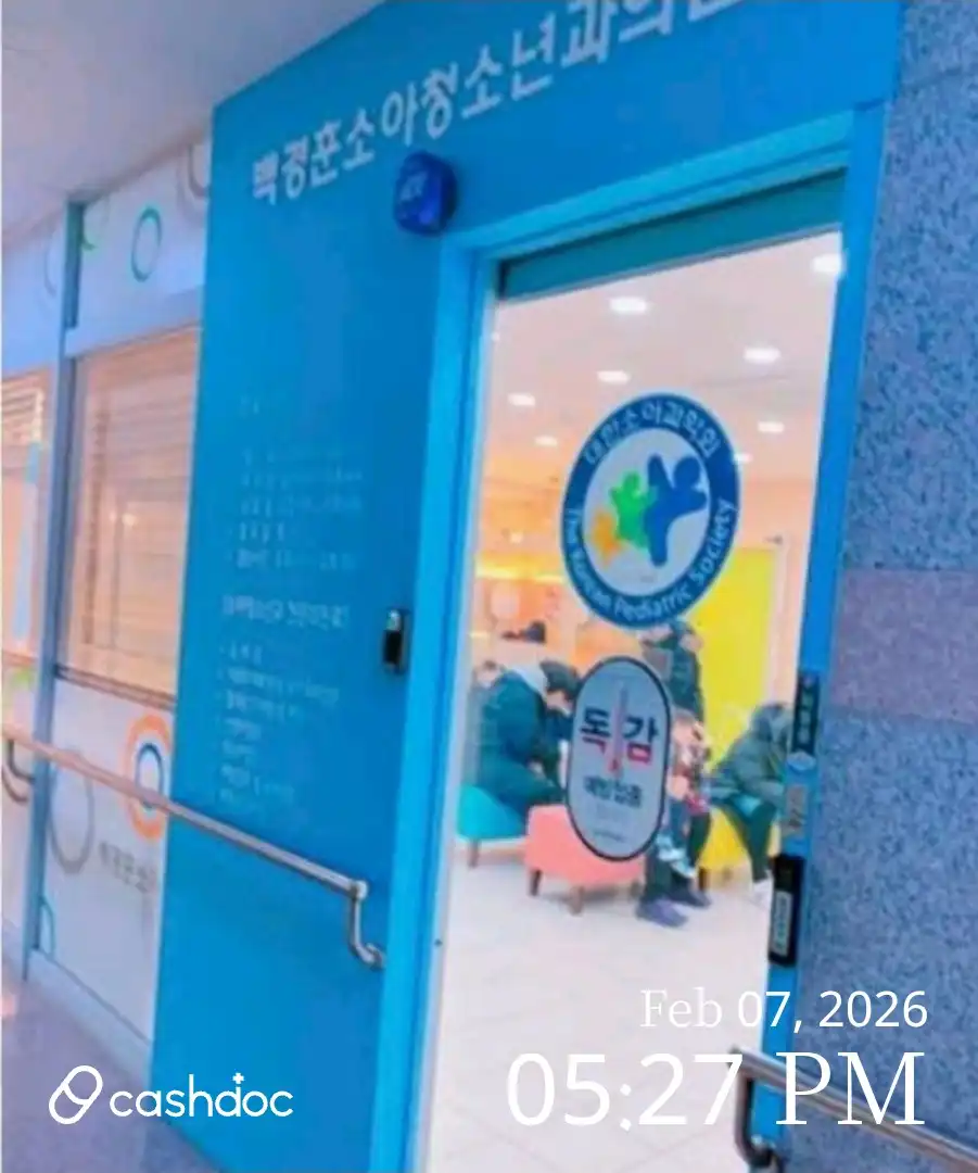 백경훈소아청소년과의원 4