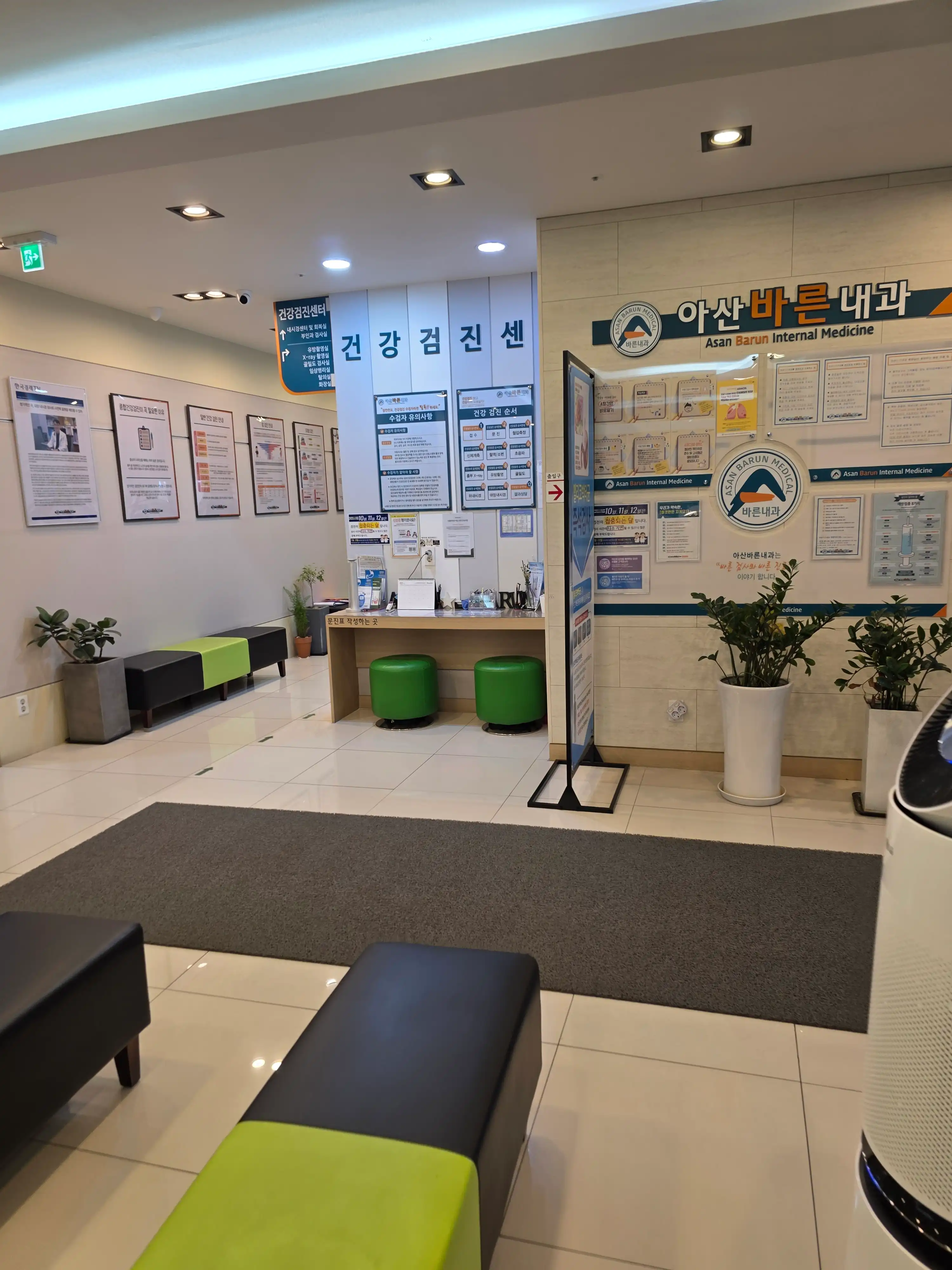 Asan Barun Internal Medicine Clinic 2