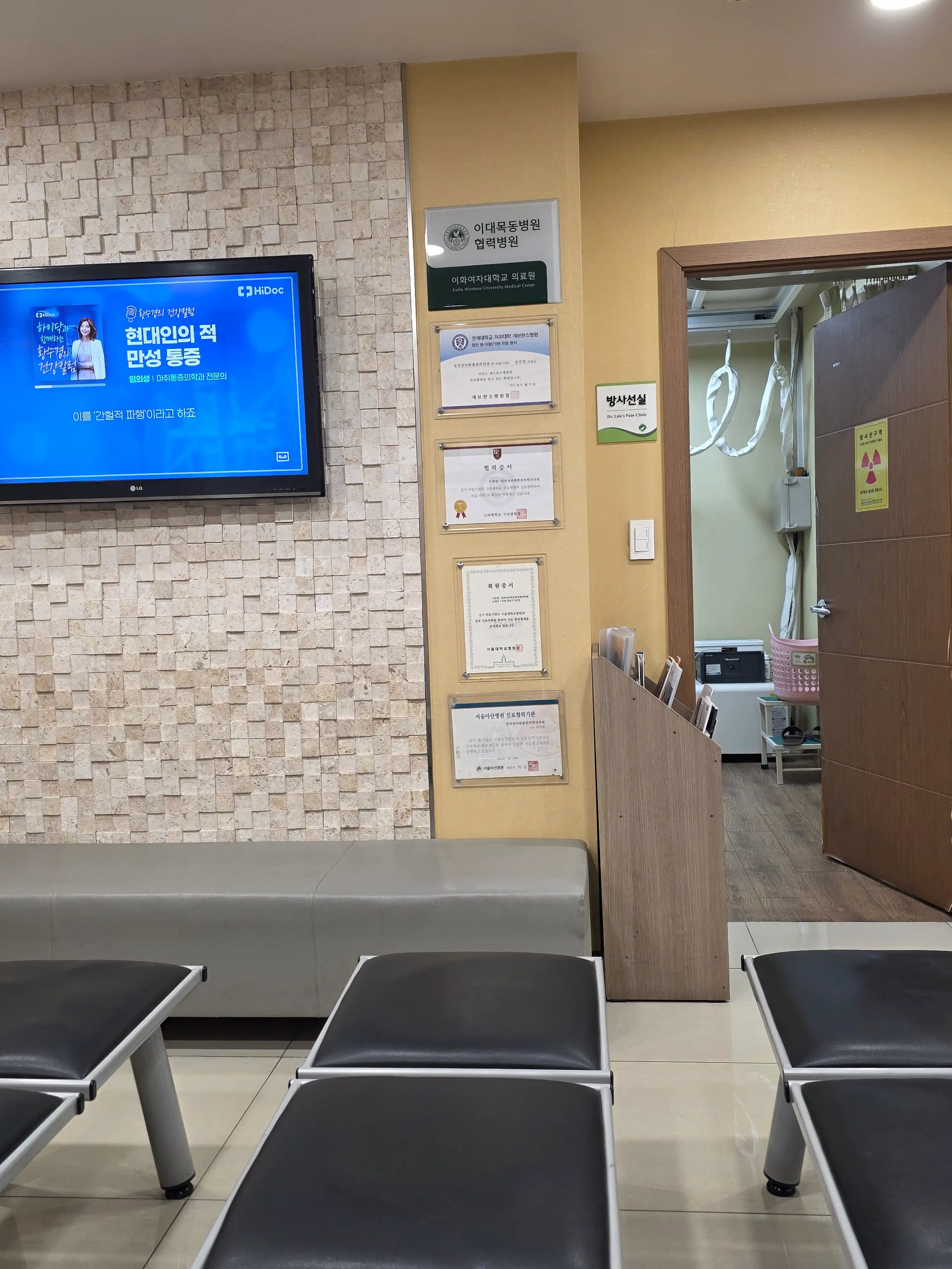 Anesthesia Pain Medicine Clinic 2