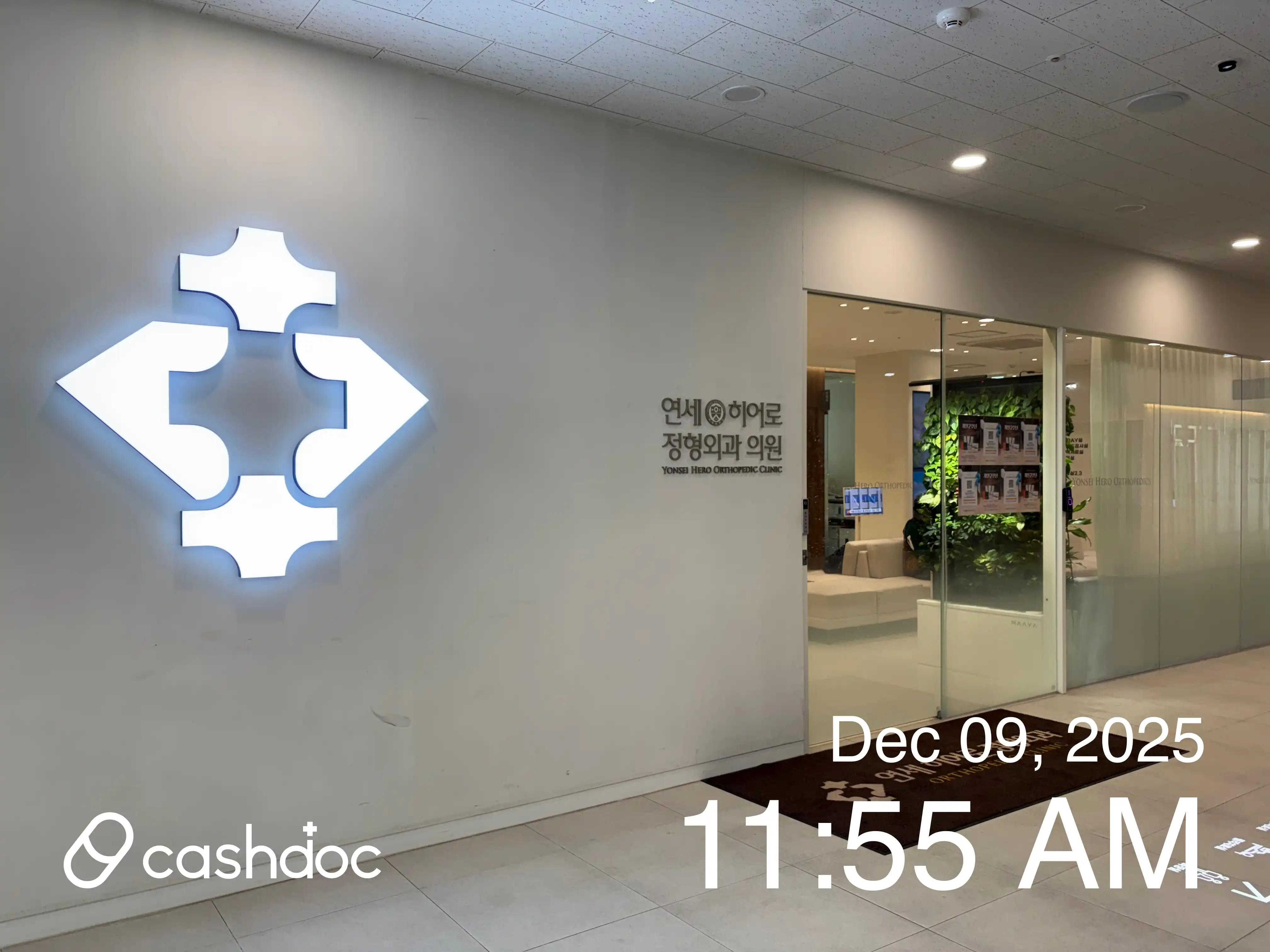 연세히어로정형외과의원 14