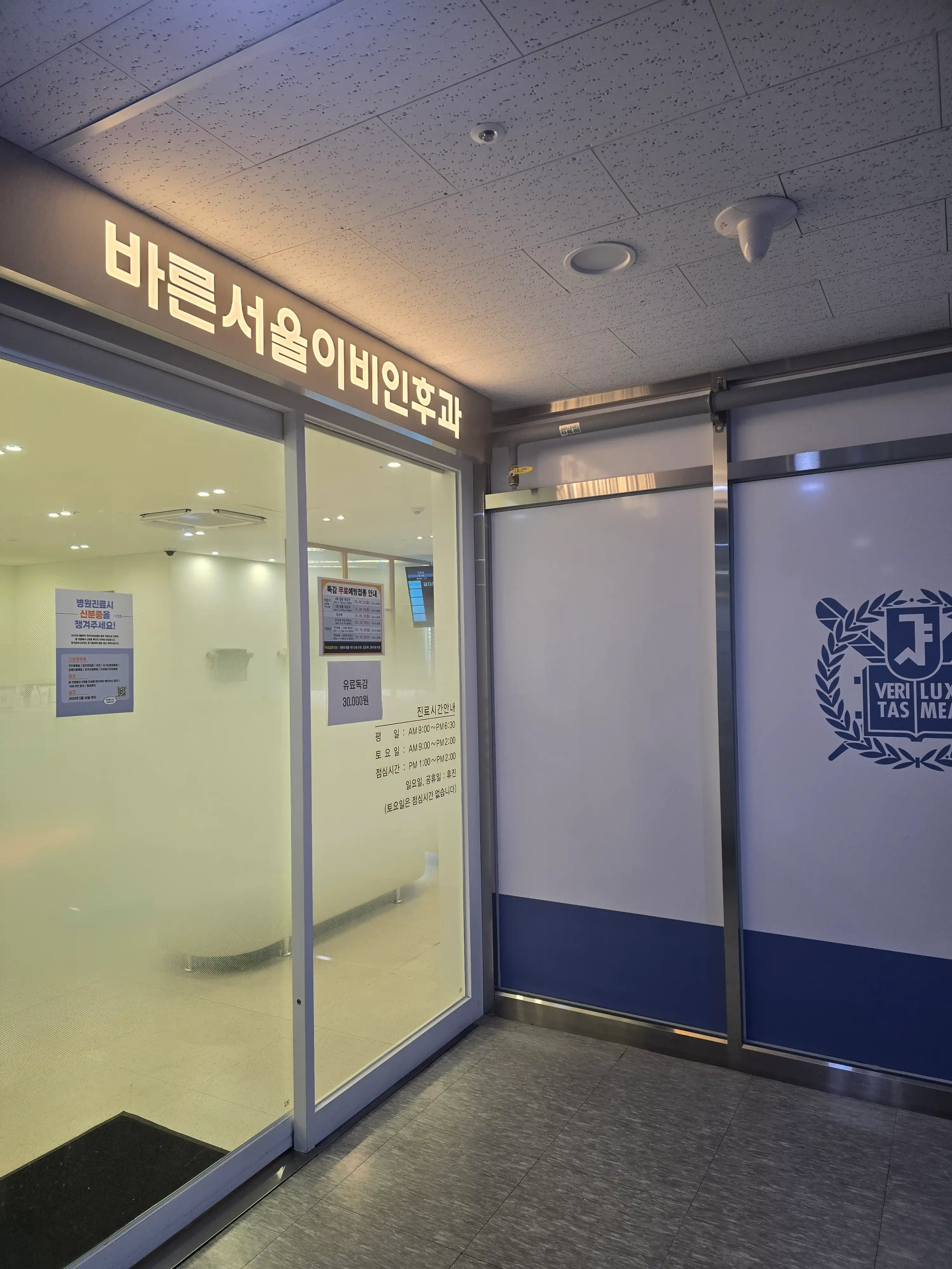 Barun Seoul Otolaryngology Clinic 1