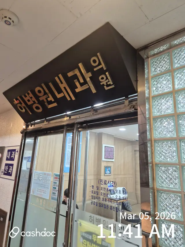 병원 대표 이미지