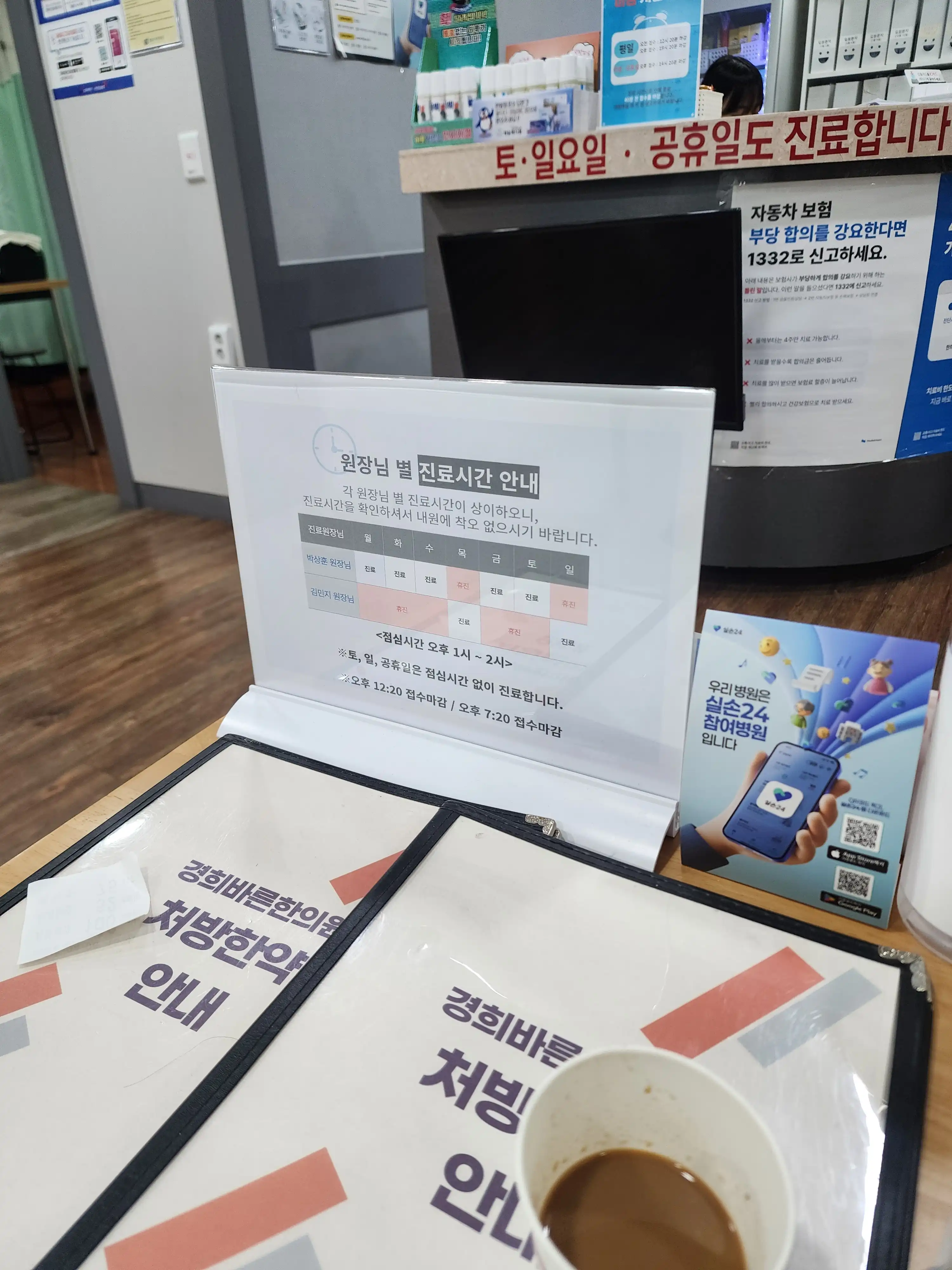 Kyunghee Barun Korean Medicine Clinic 5