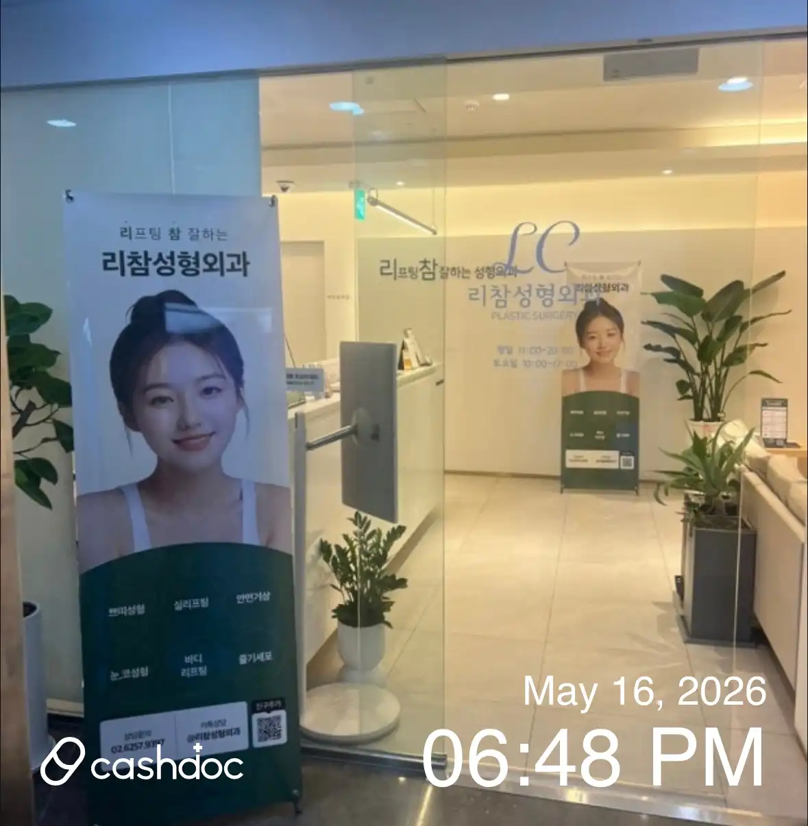 Richam Plastic Surgery Clinic