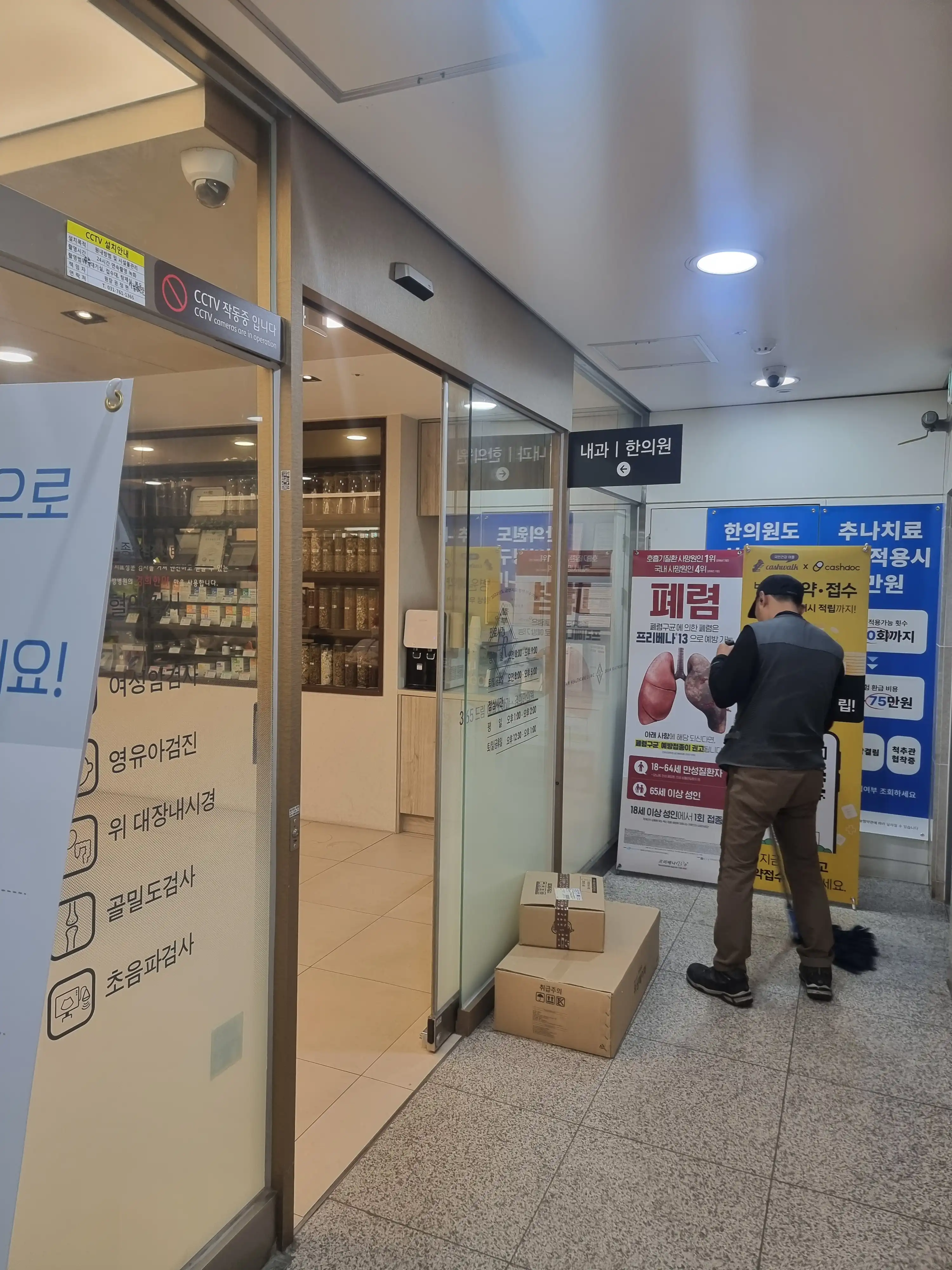 365드림의원(광주) 55