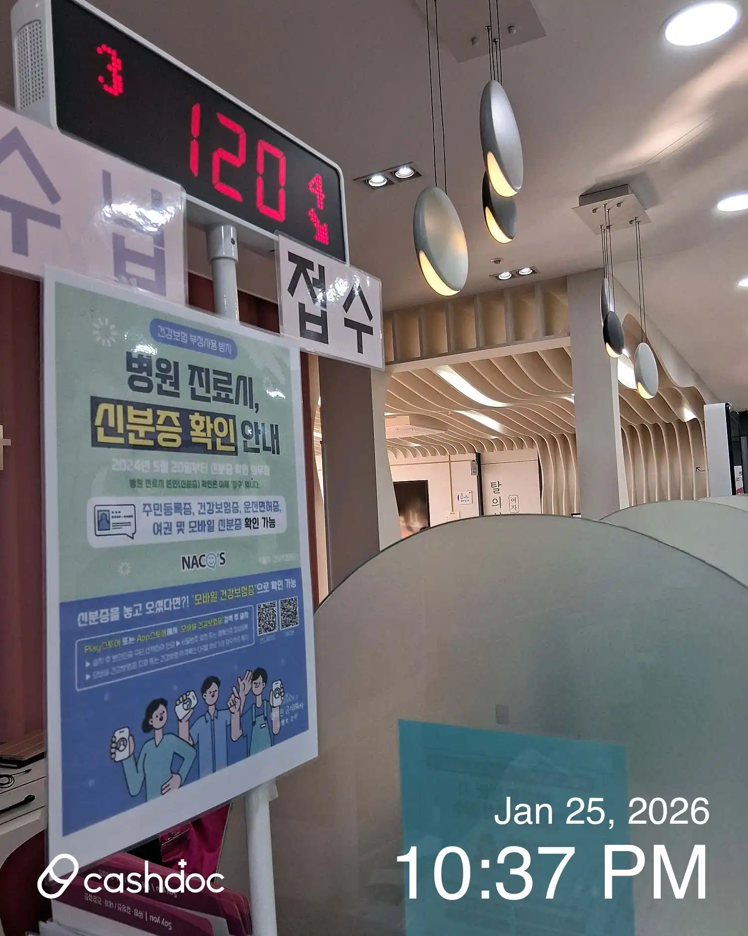 Seyou Surgical Clinic 2